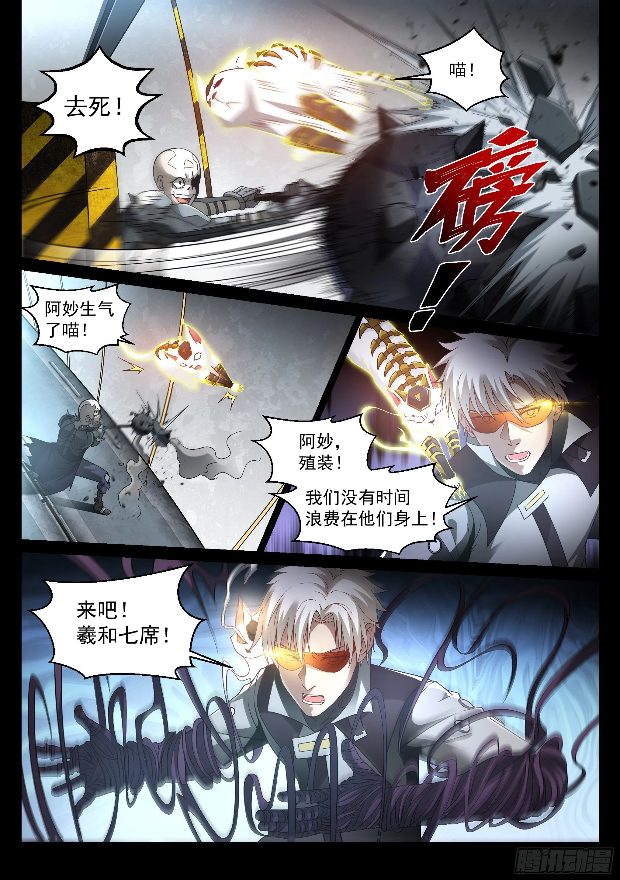 32.狂战 第10页