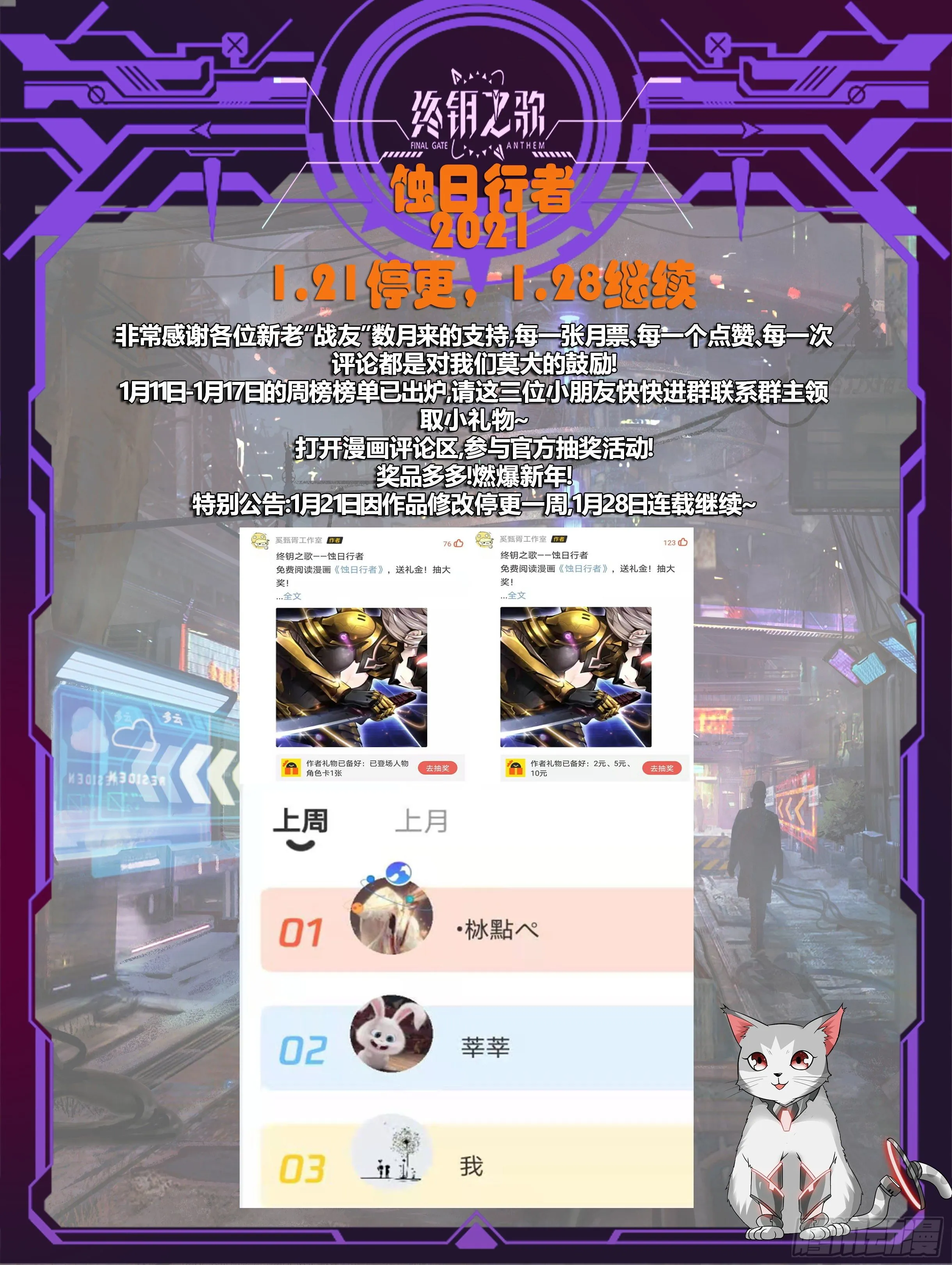 32.狂战 第17页