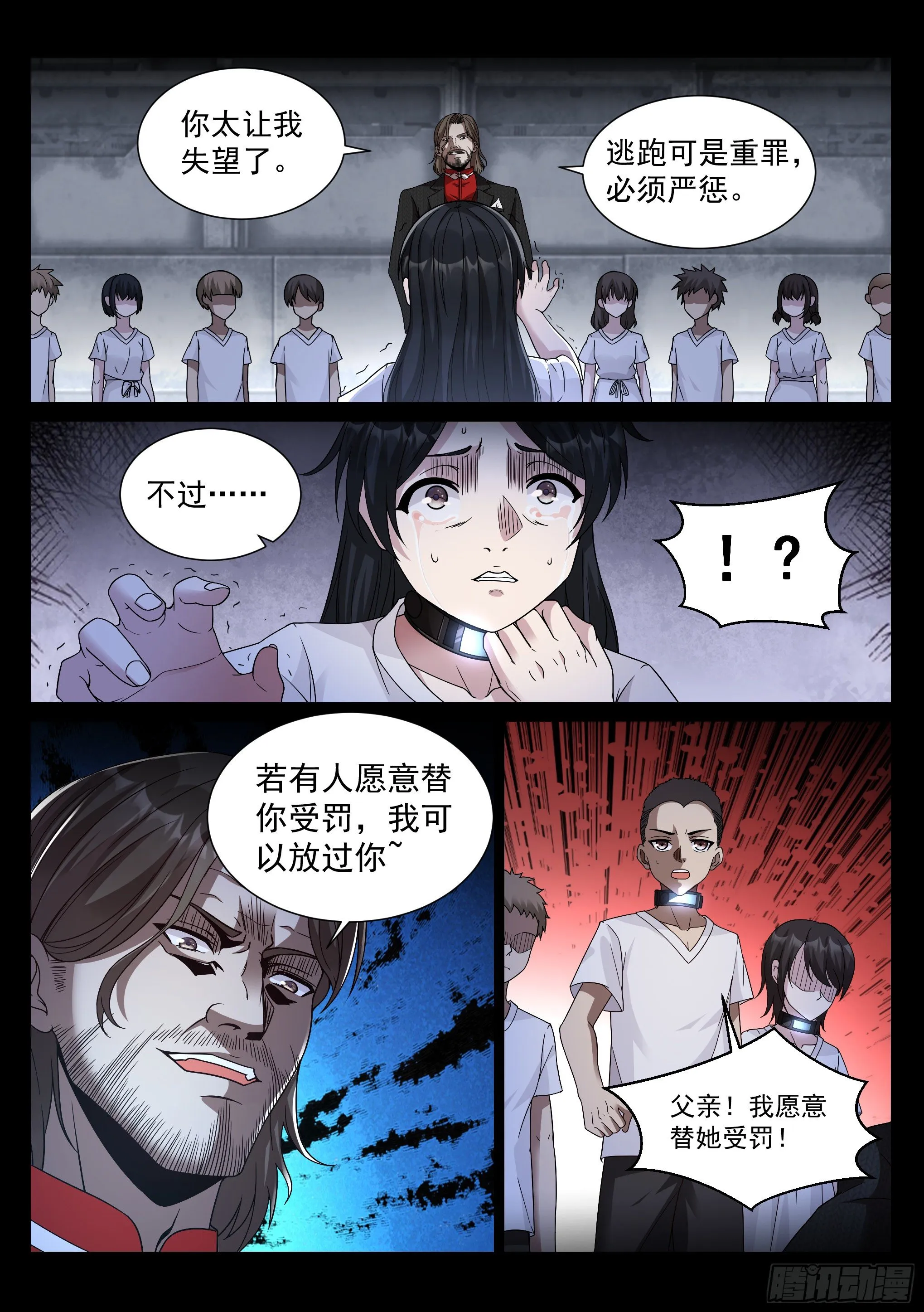 31.追逐 第2页