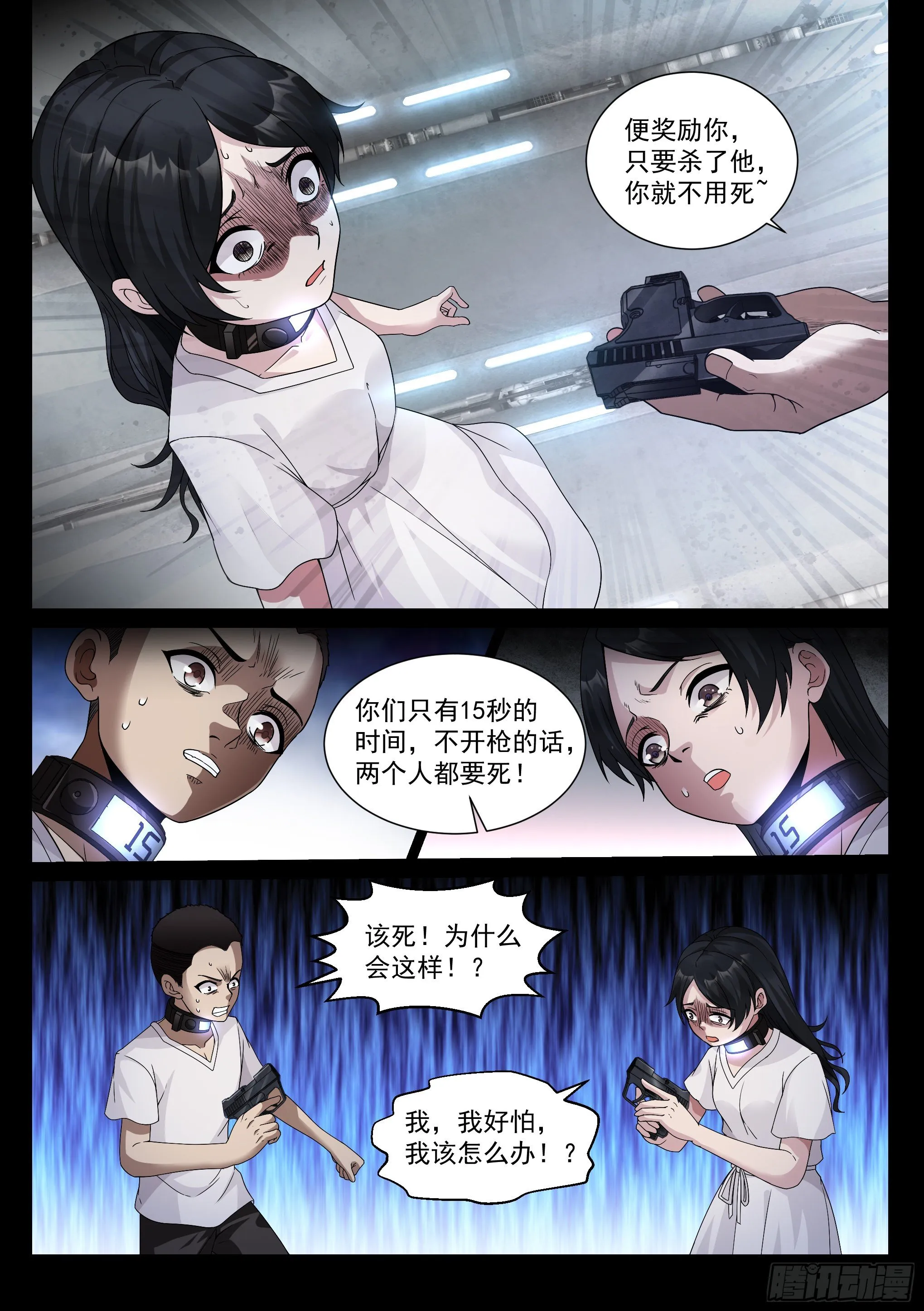 31.追逐 第4页