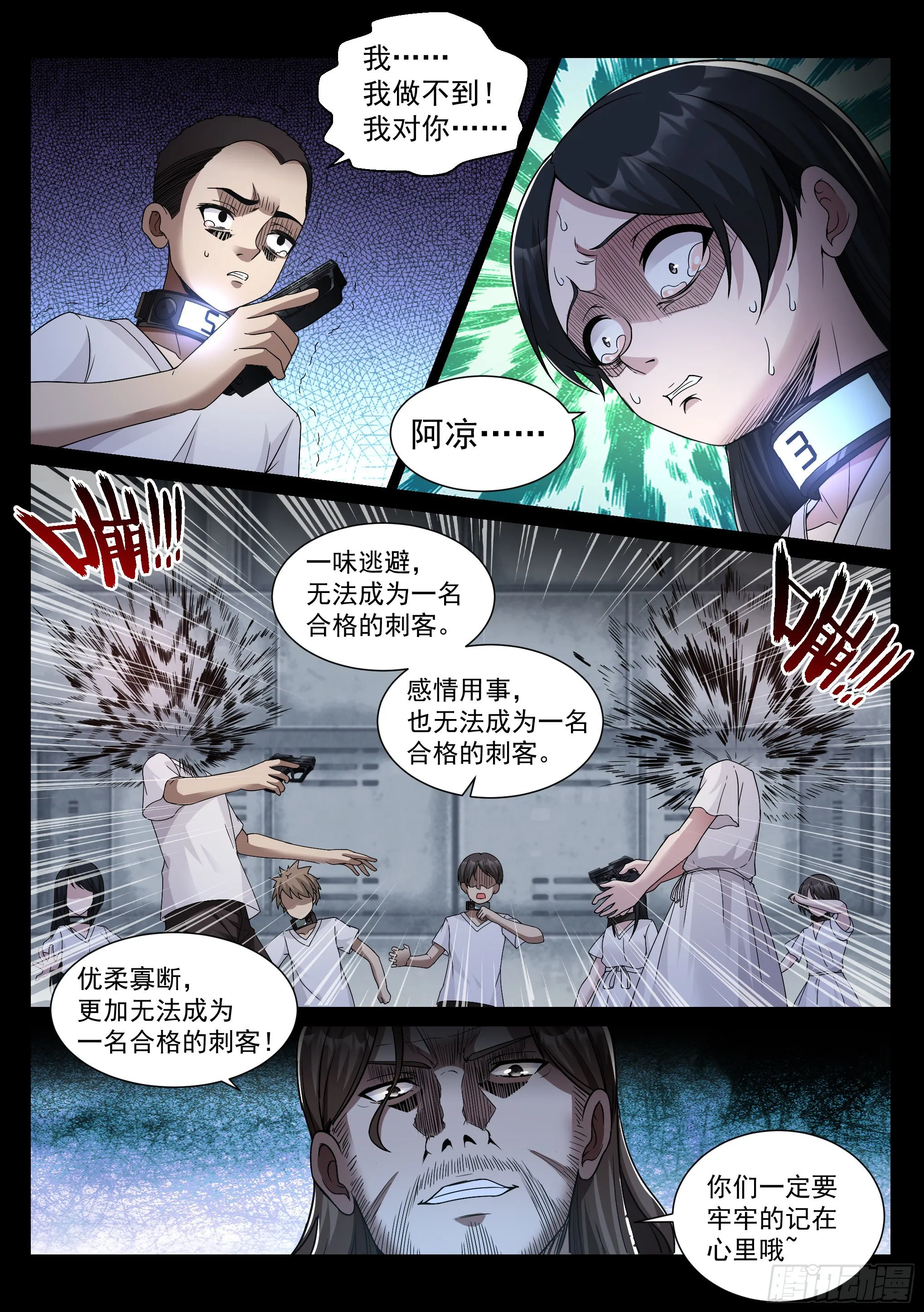 31.追逐 第5页