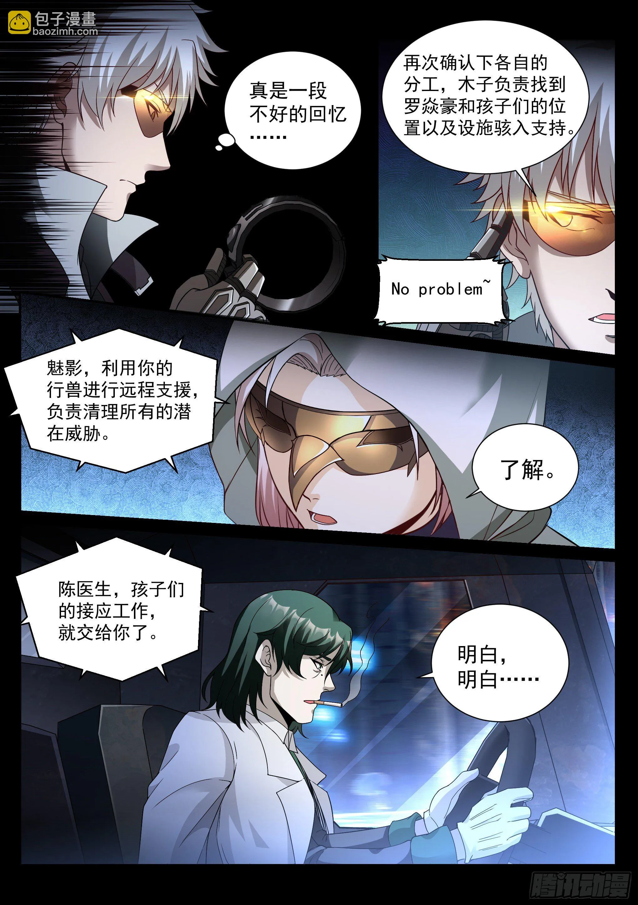 31.追逐 第6页
