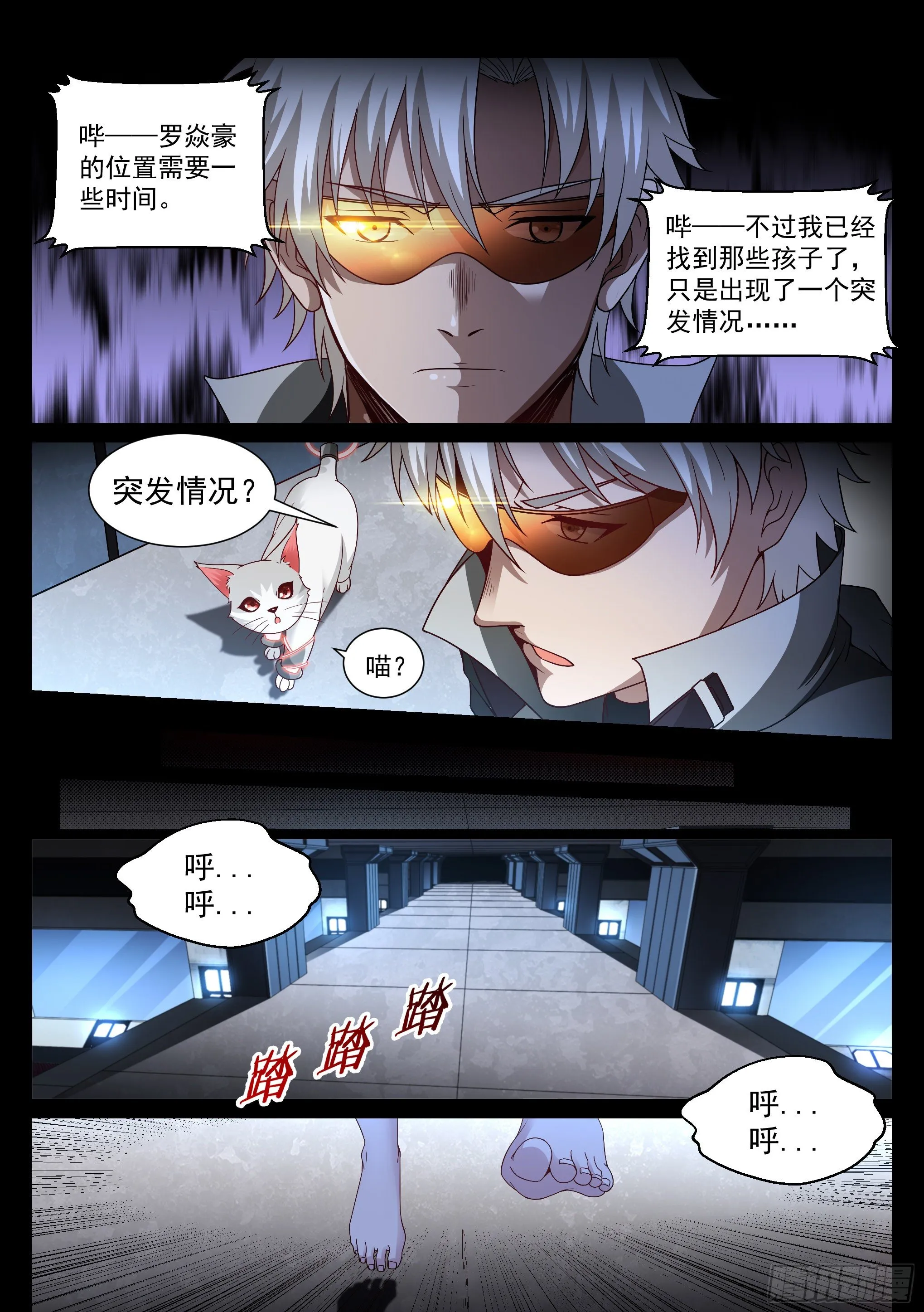 31.追逐 第7页