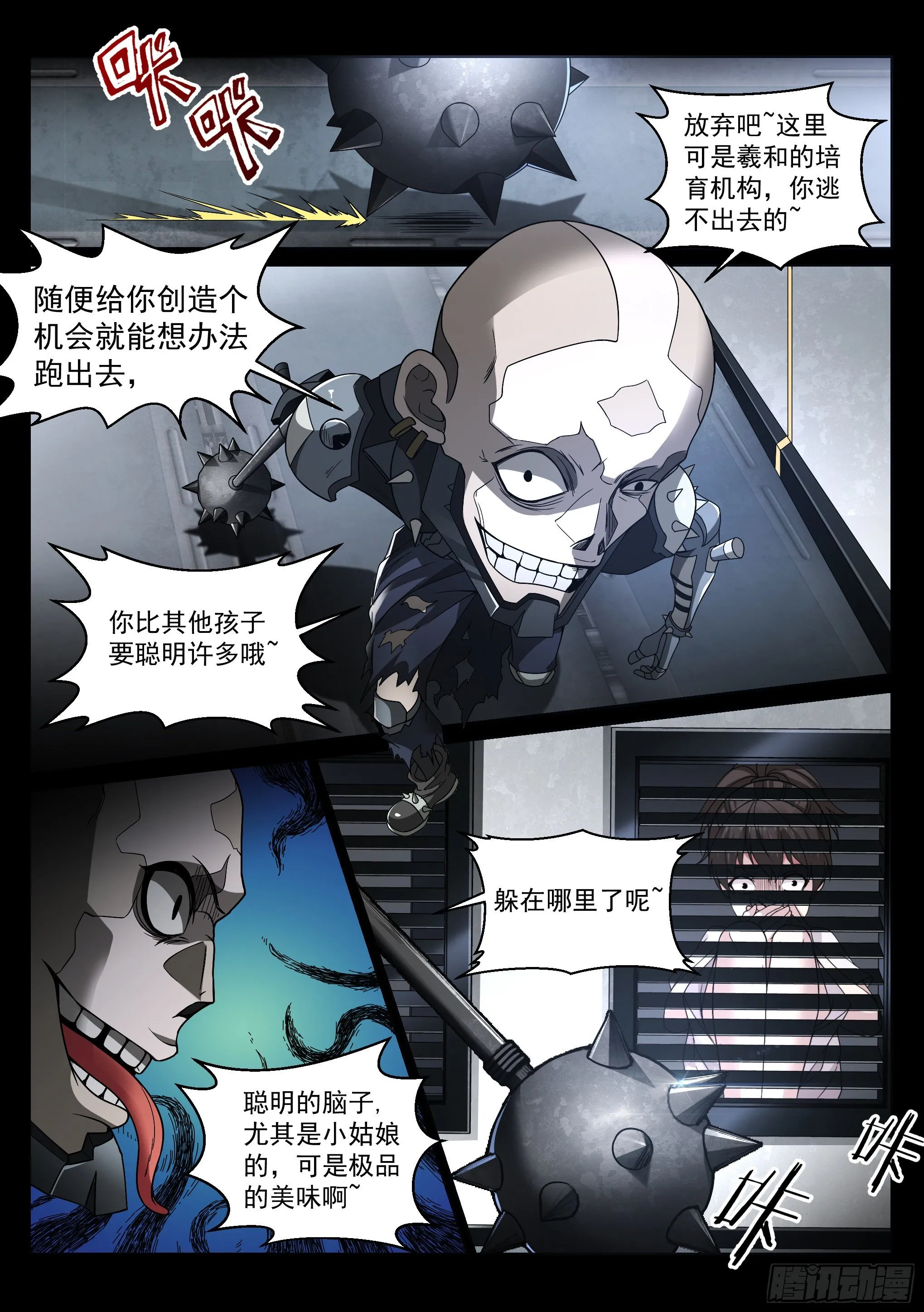 31.追逐 第9页