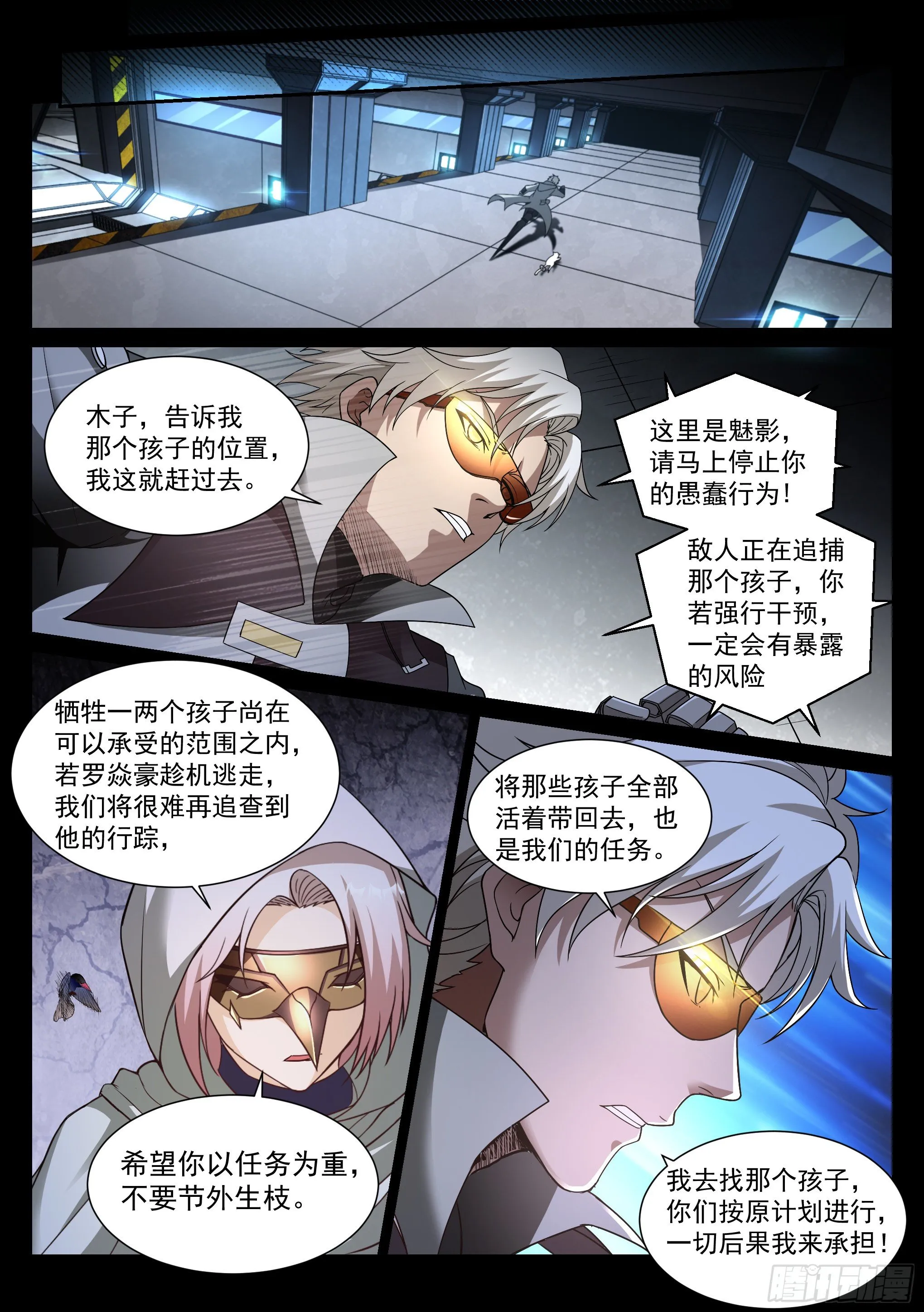 31.追逐 第10页