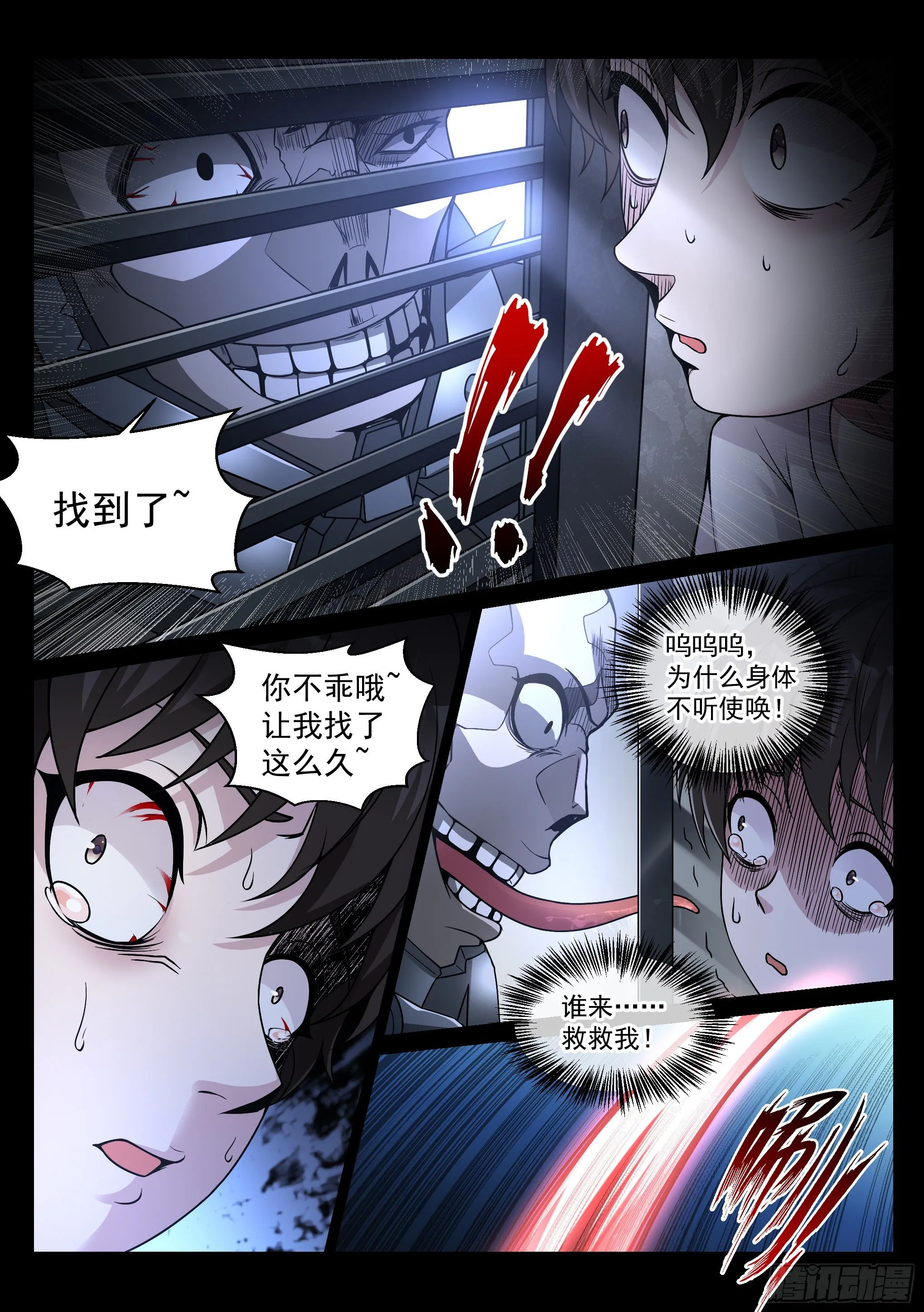 31.追逐 第12页