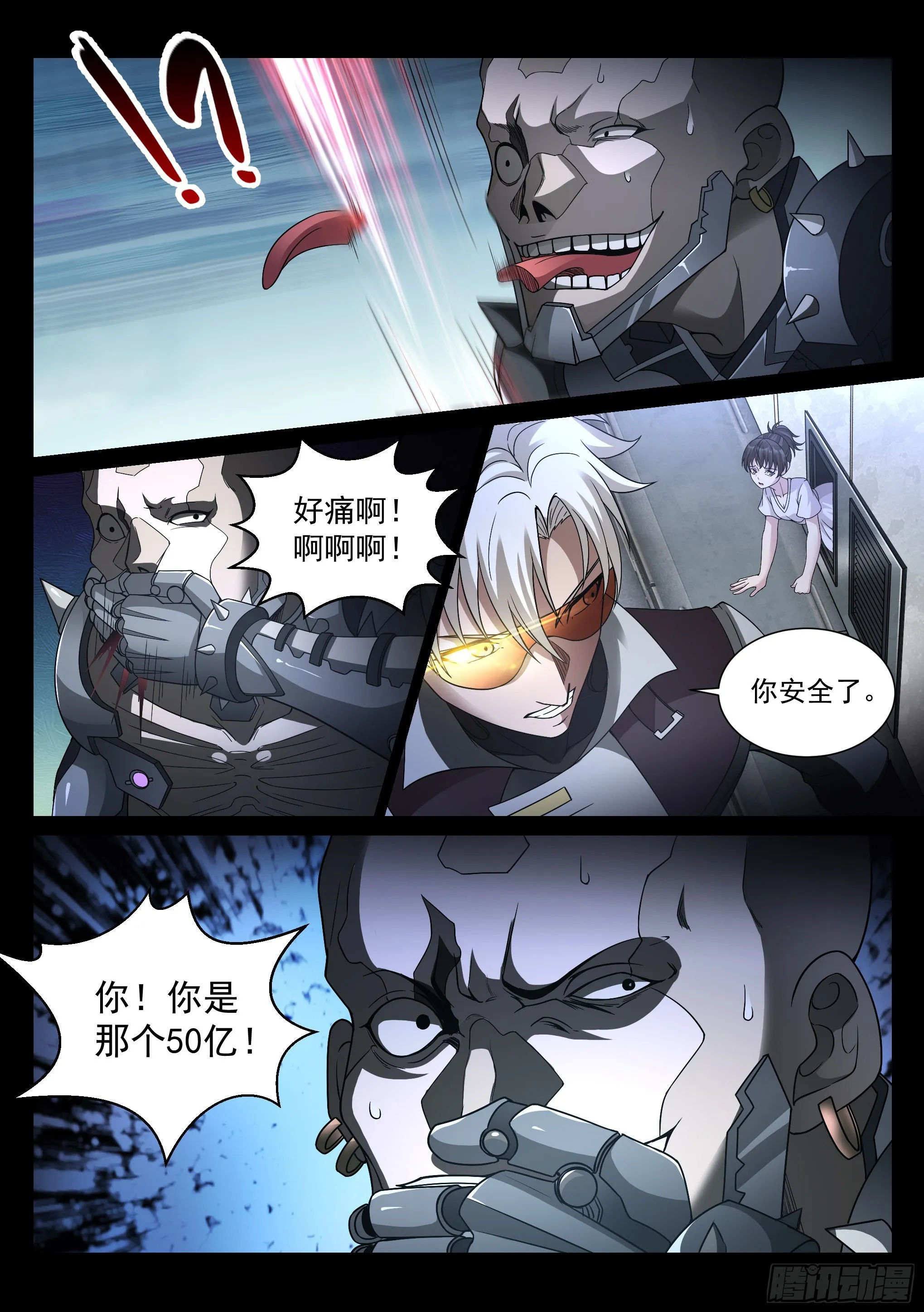 31.追逐 第13页