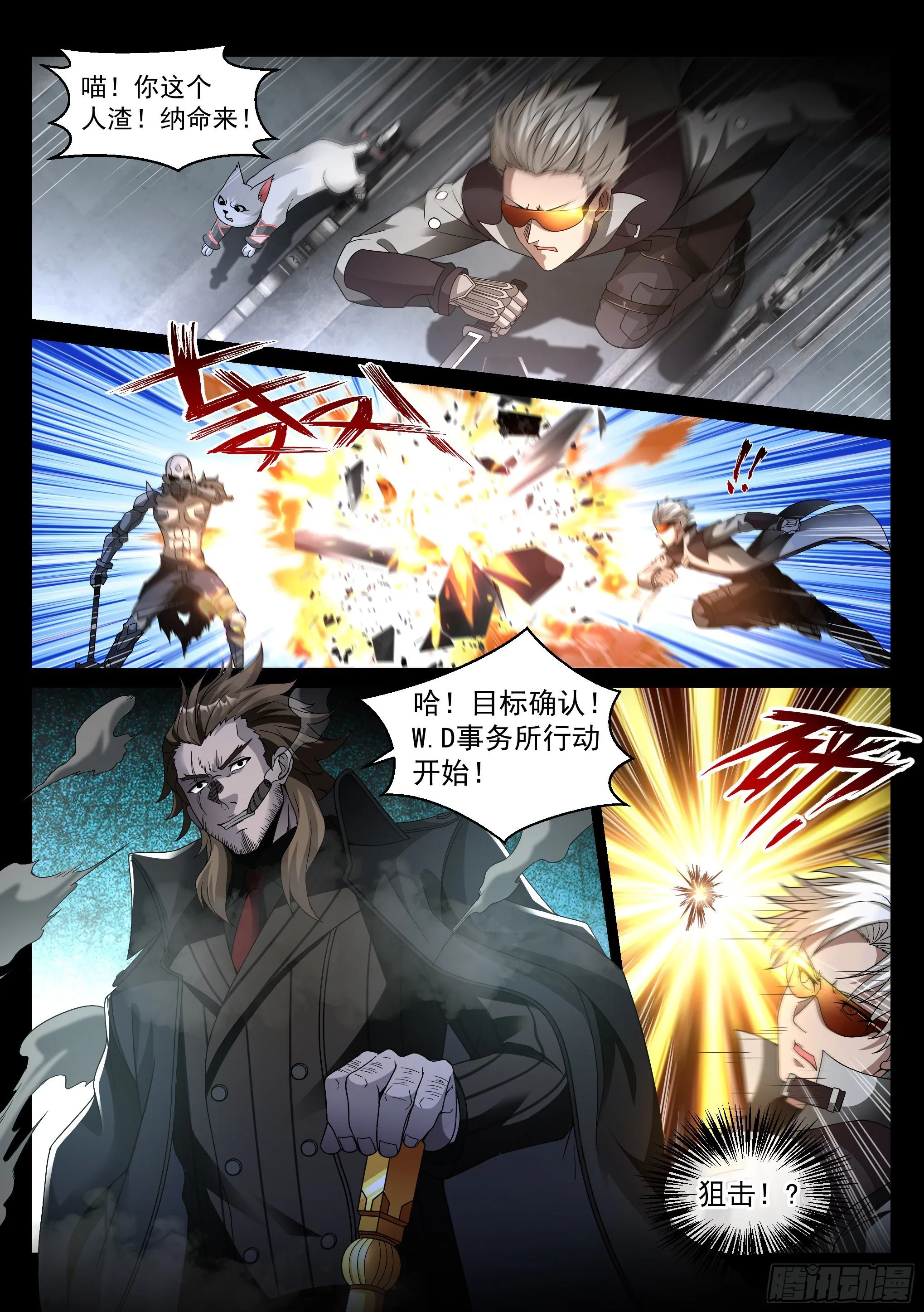 31.追逐 第14页