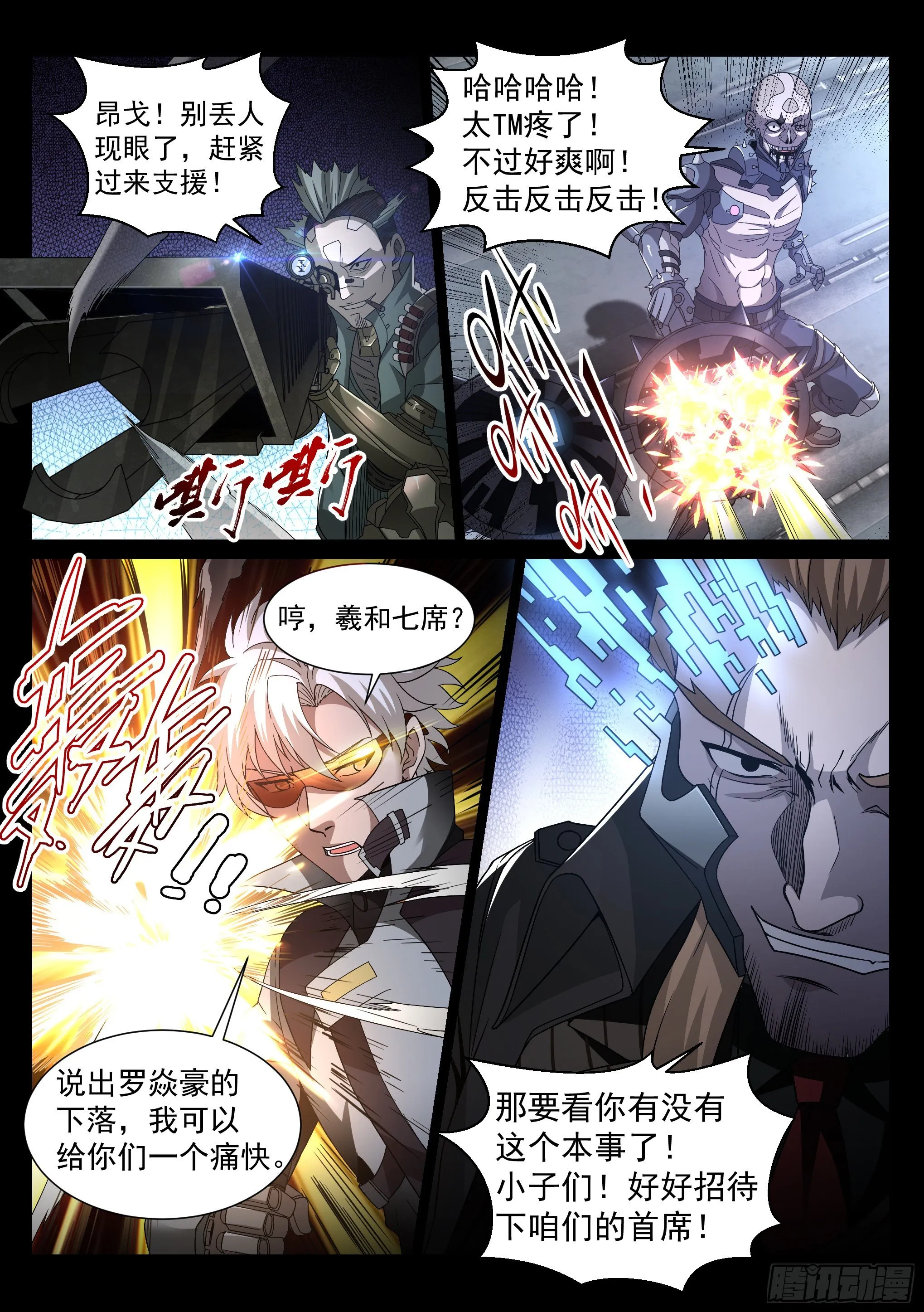 31.追逐 第15页