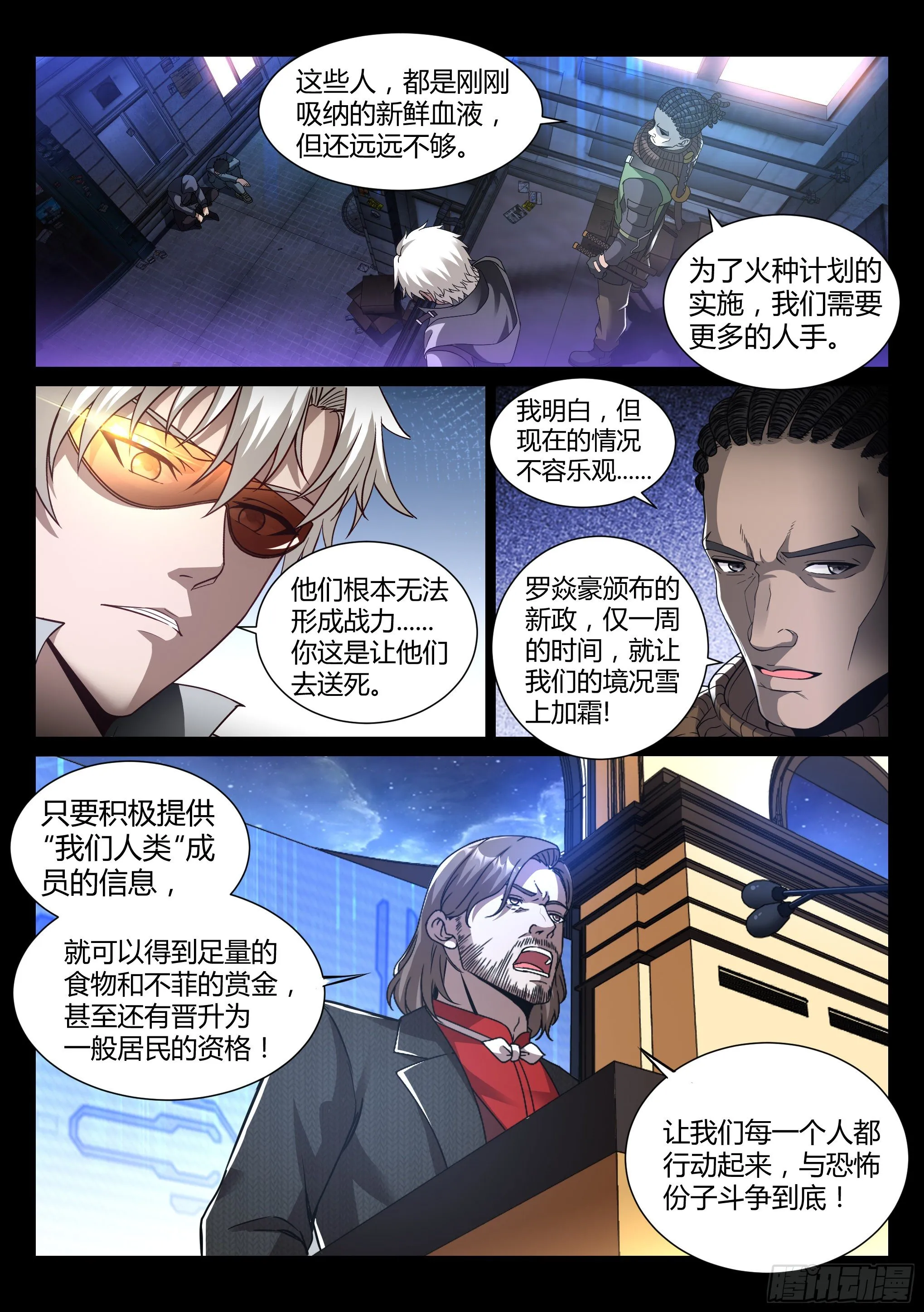 30.小队 第2页