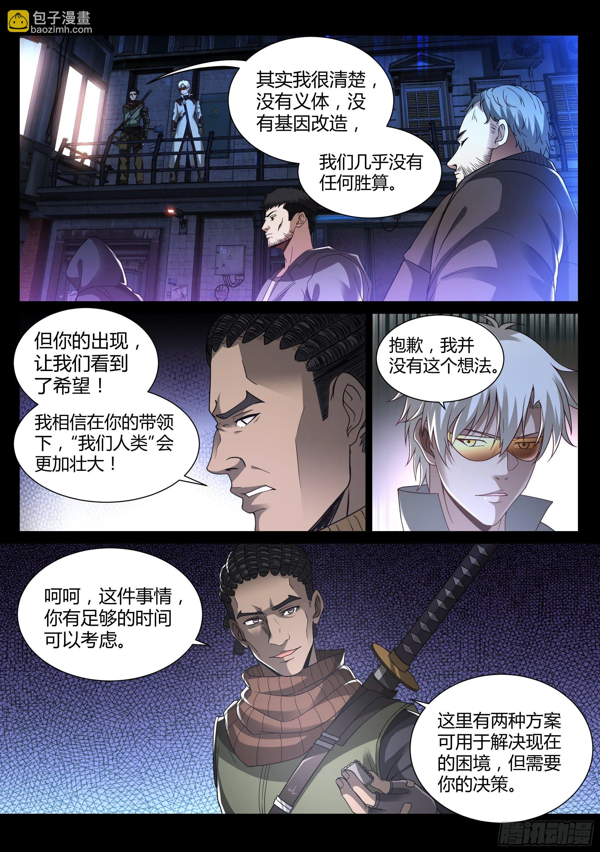 30.小队 第5页