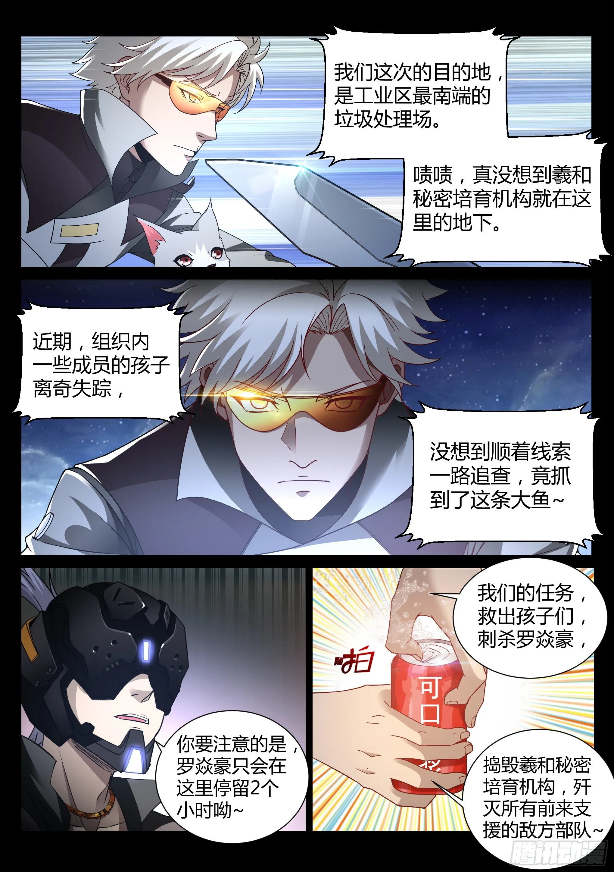 30.小队 第8页
