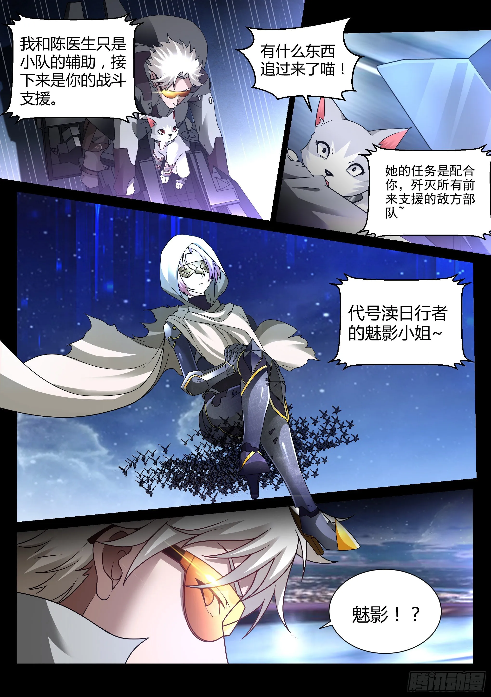 30.小队 第11页
