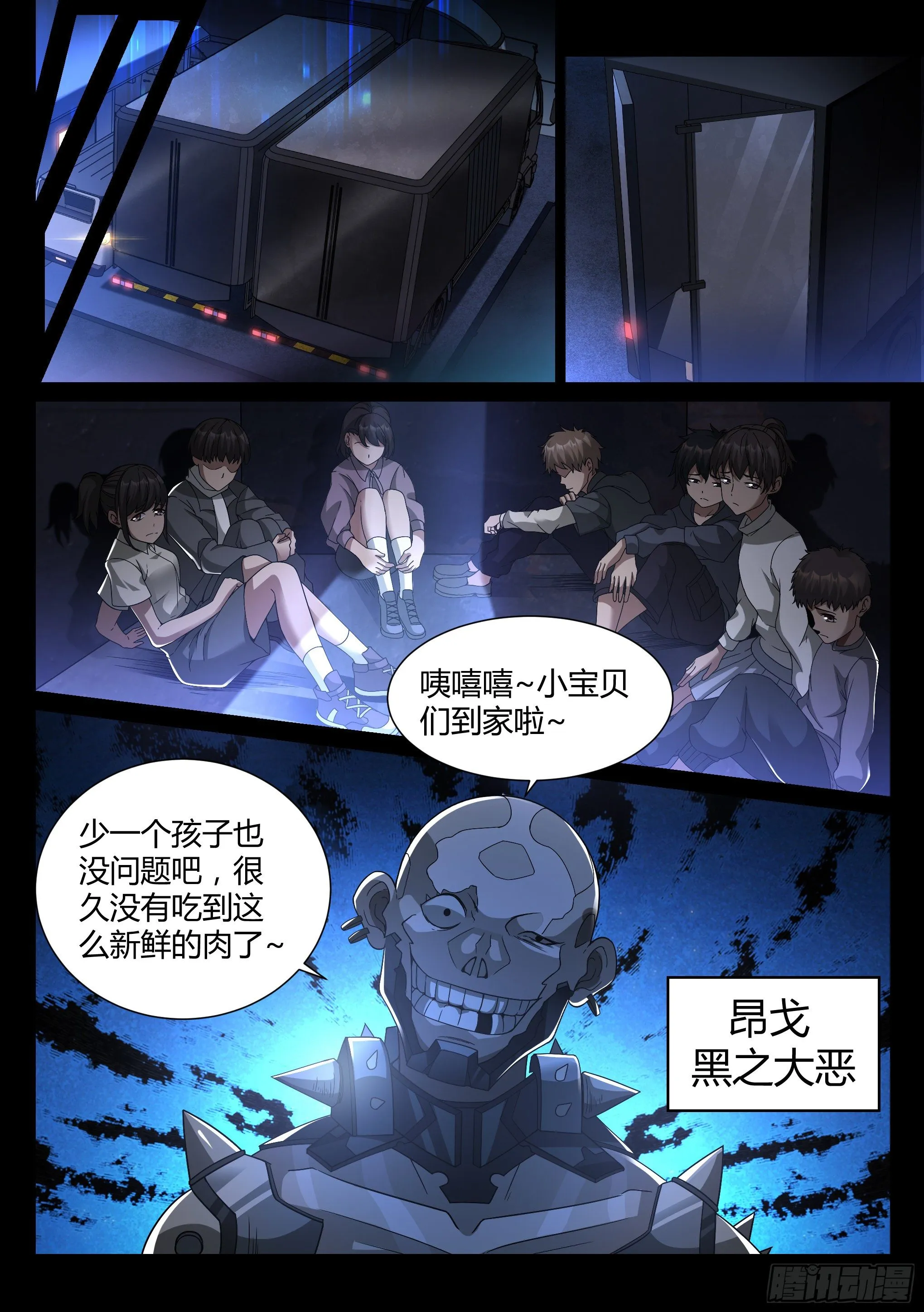 30.小队 第12页
