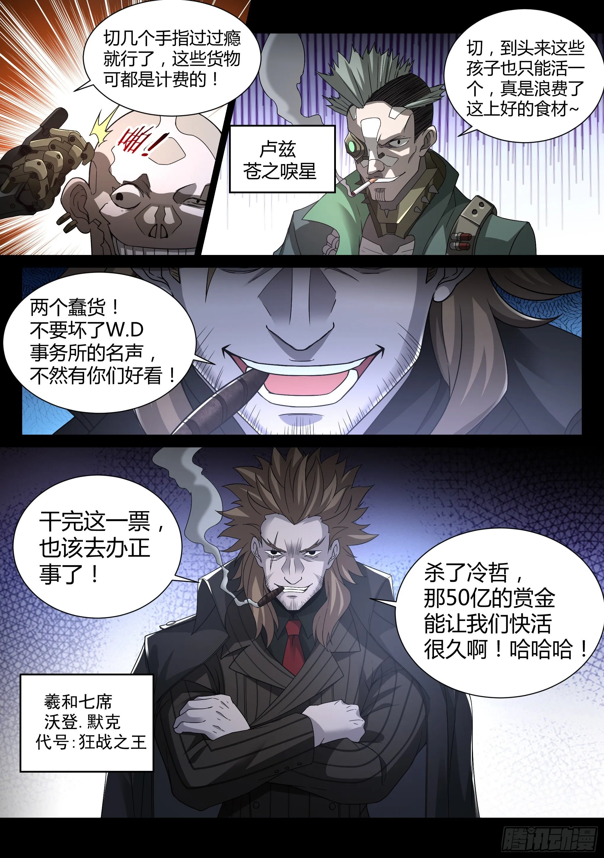 30.小队 第13页