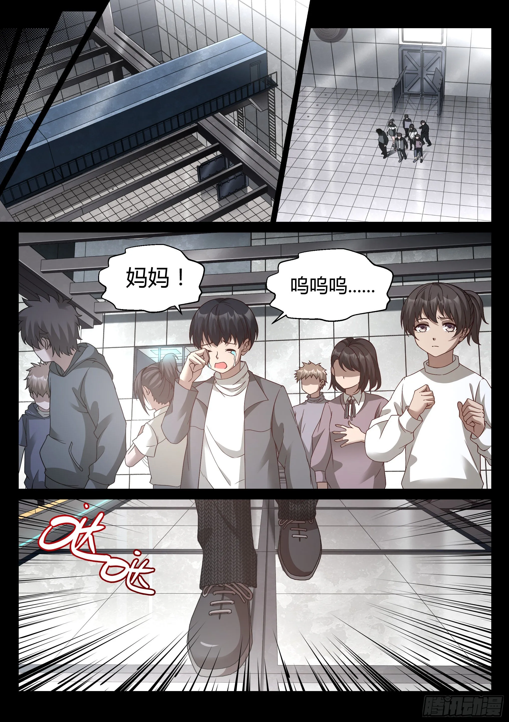 30.小队 第14页