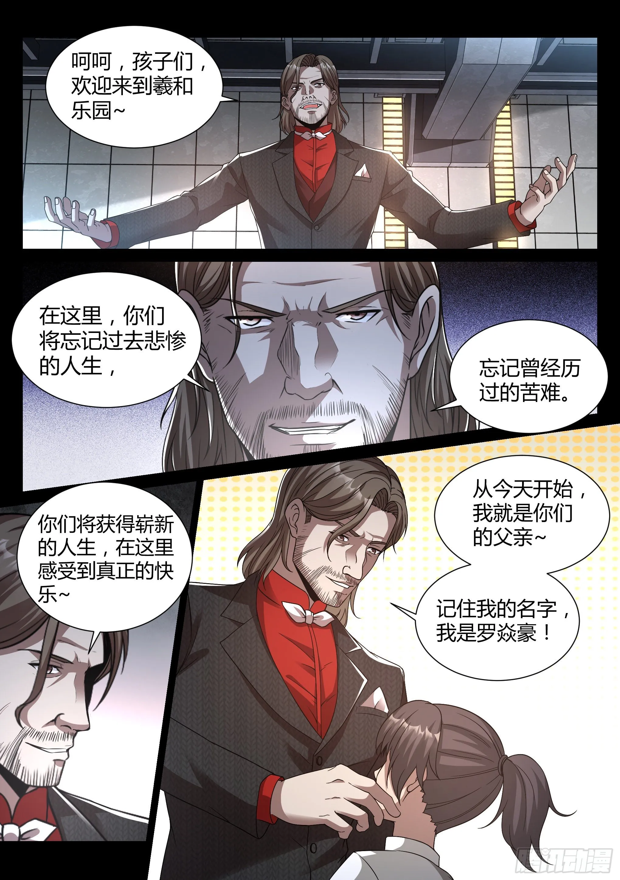 30.小队 第15页