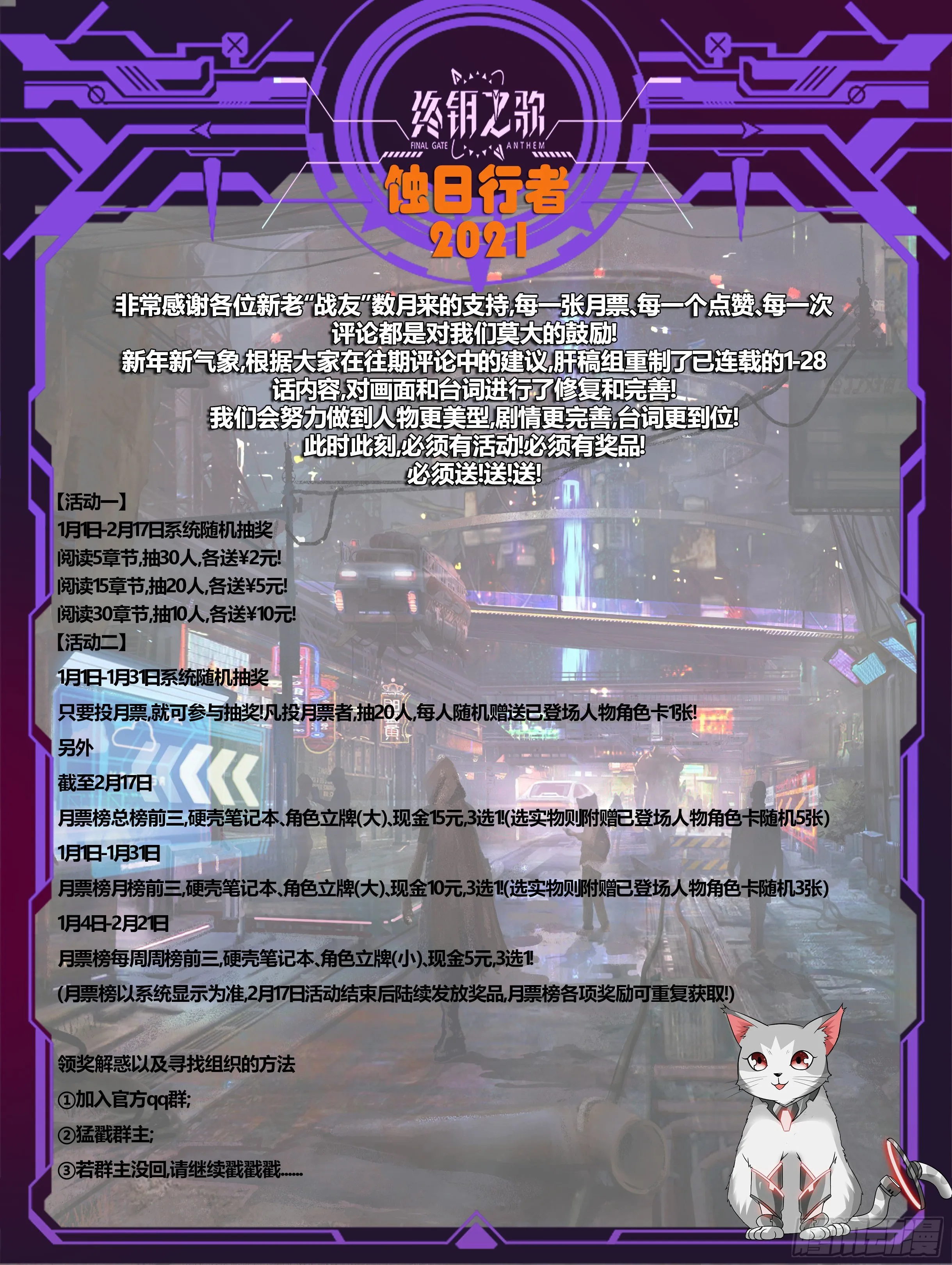 30.小队 第16页