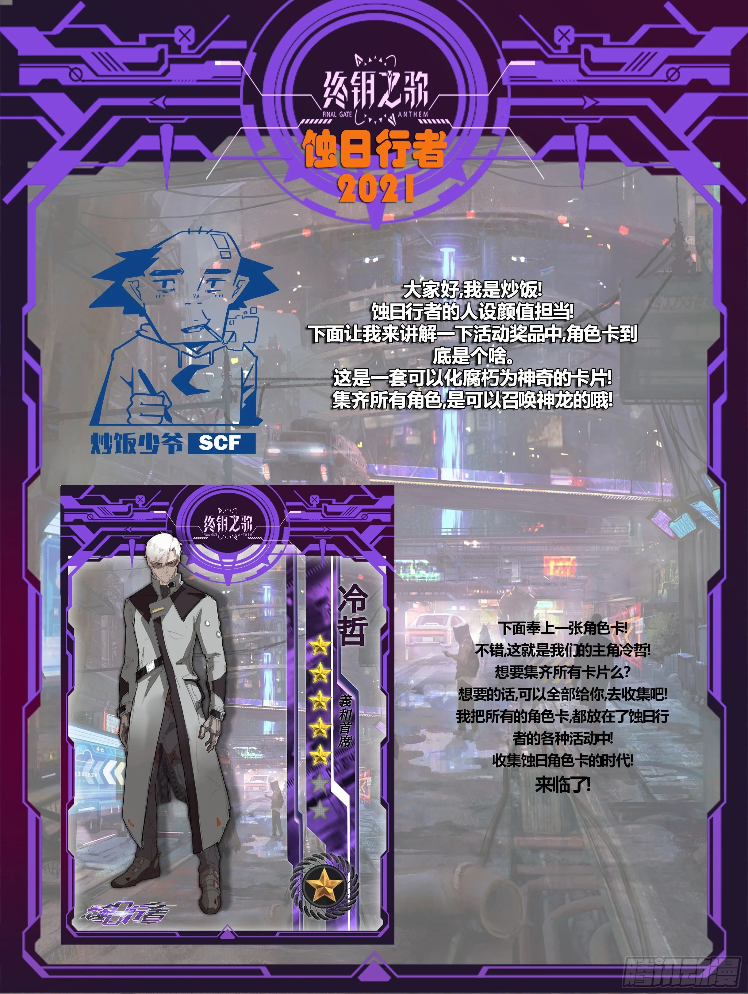 30.小队 第17页
