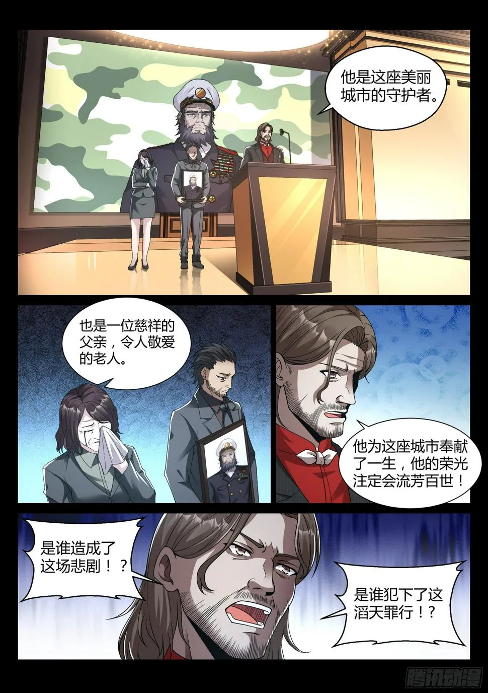 29.基地 第3页