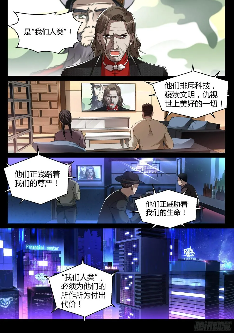29.基地 第4页