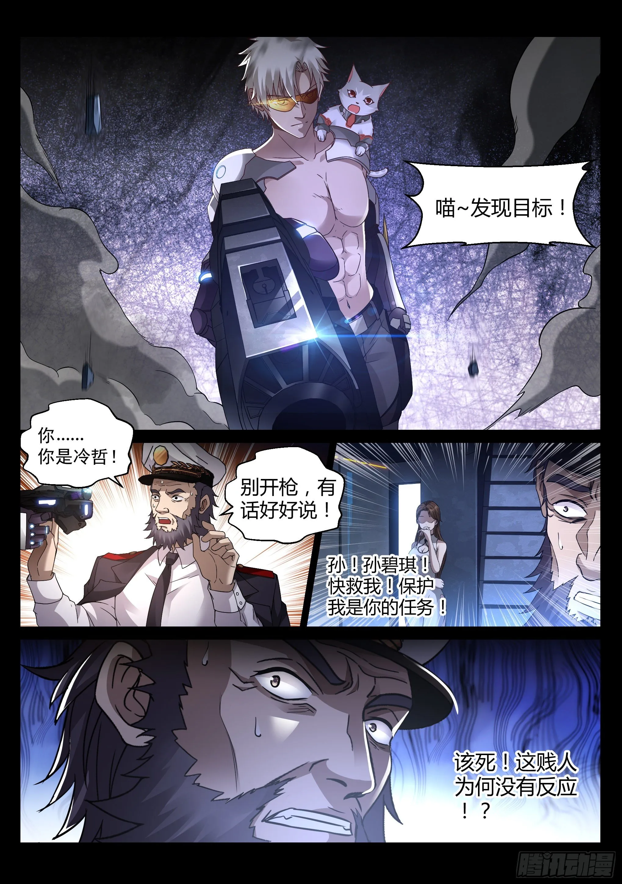 28.掌握 第4页