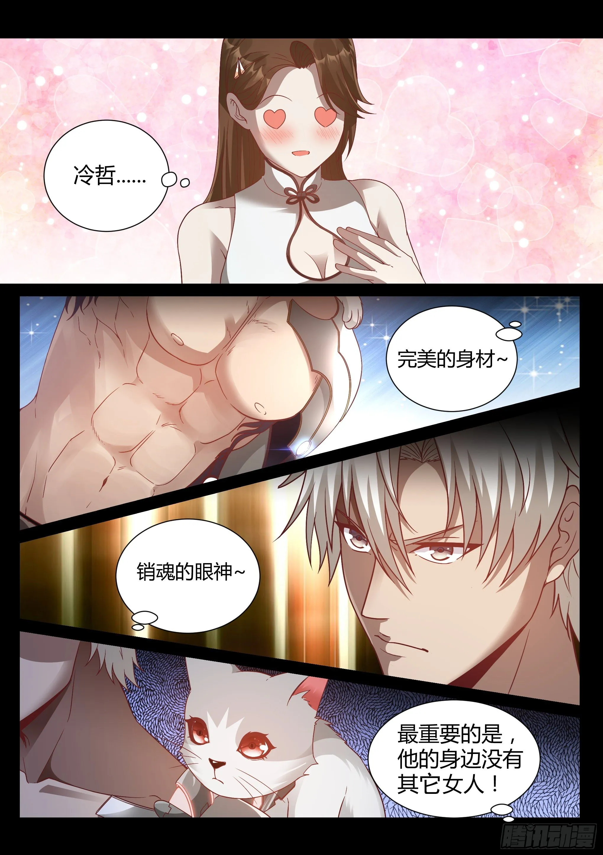28.掌握 第5页