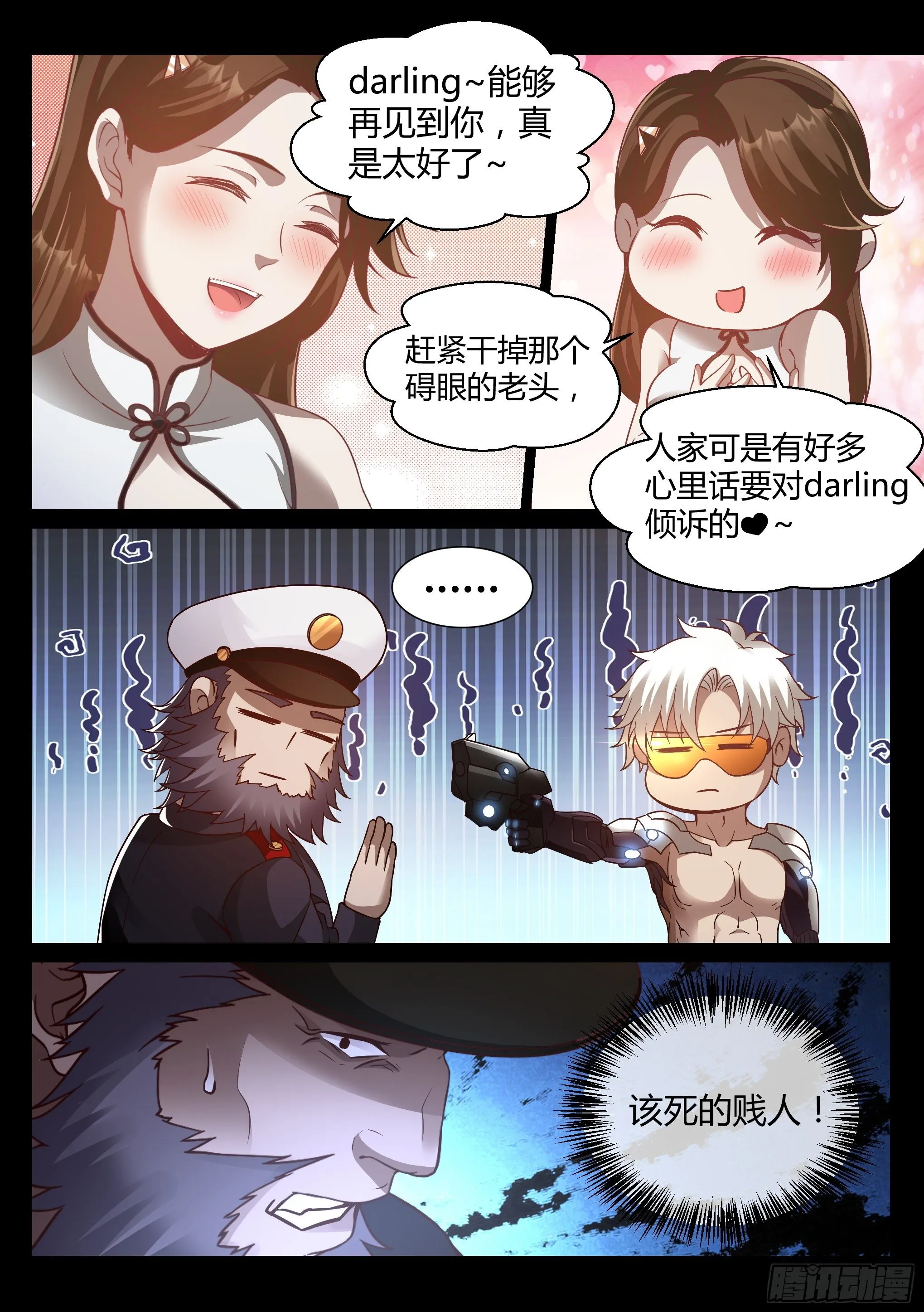 28.掌握 第6页