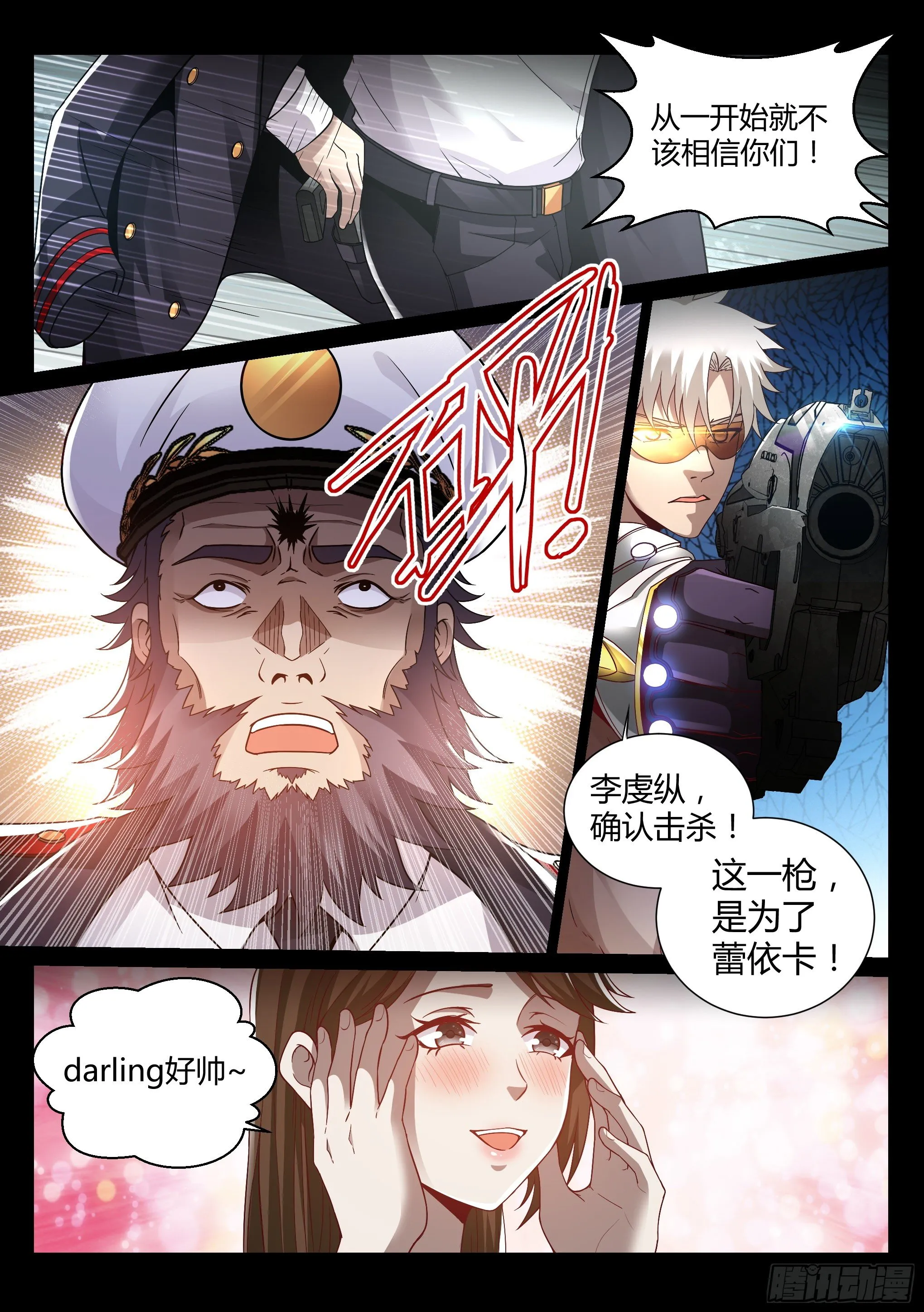 28.掌握 第7页