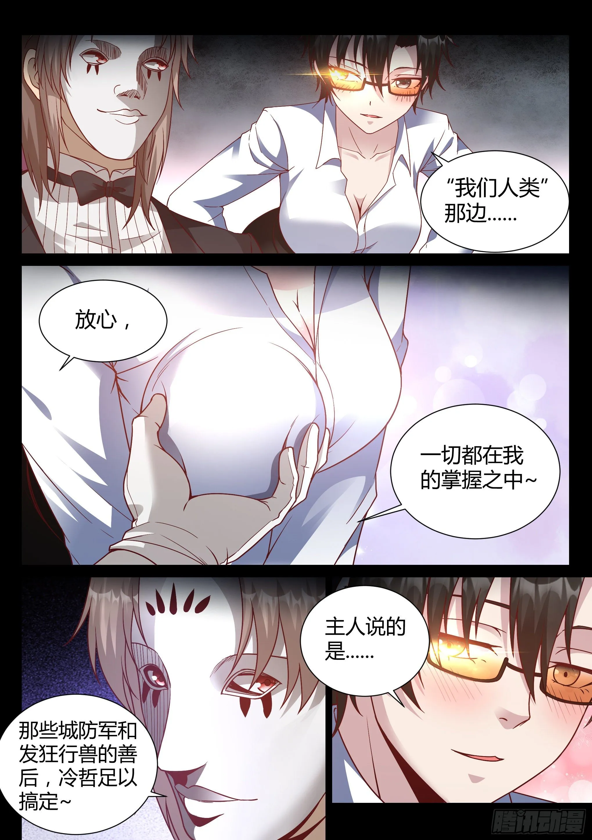 28.掌握 第11页