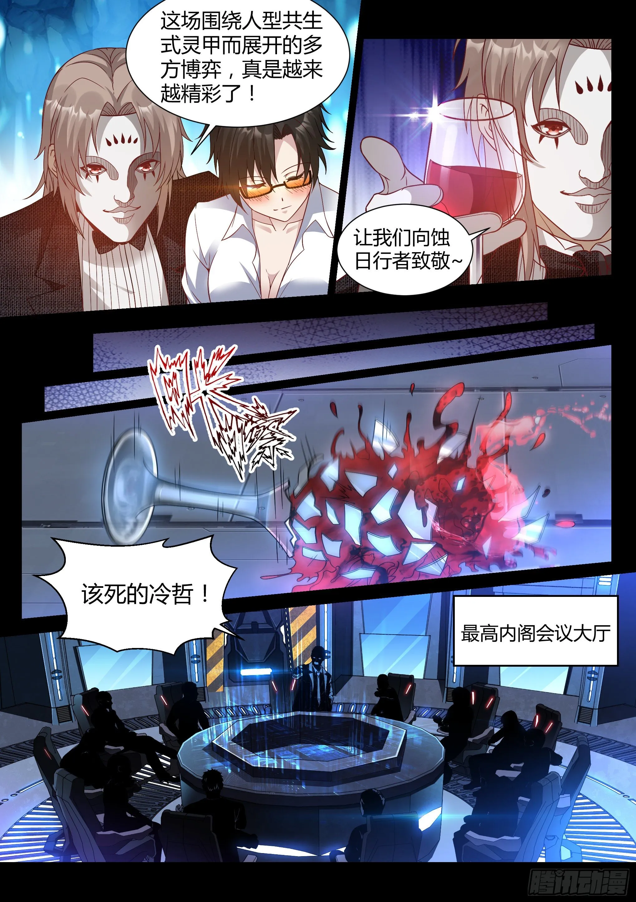 28.掌握 第12页