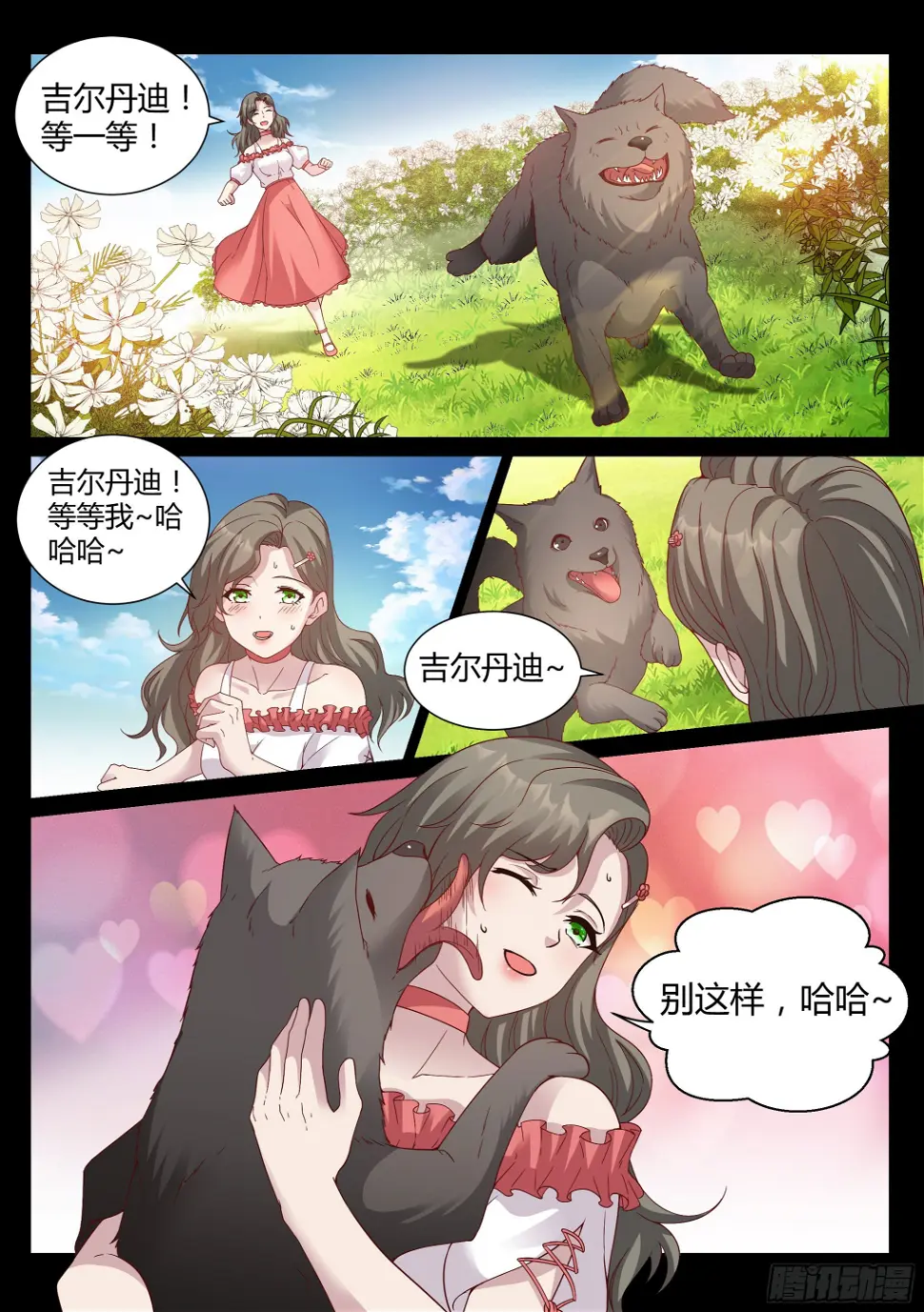 27.烈焰 第1页