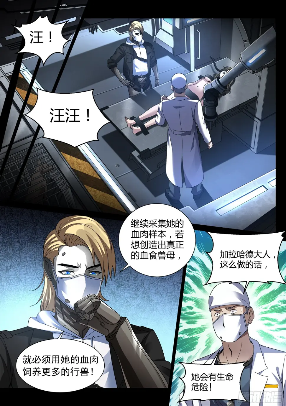 27.烈焰 第3页