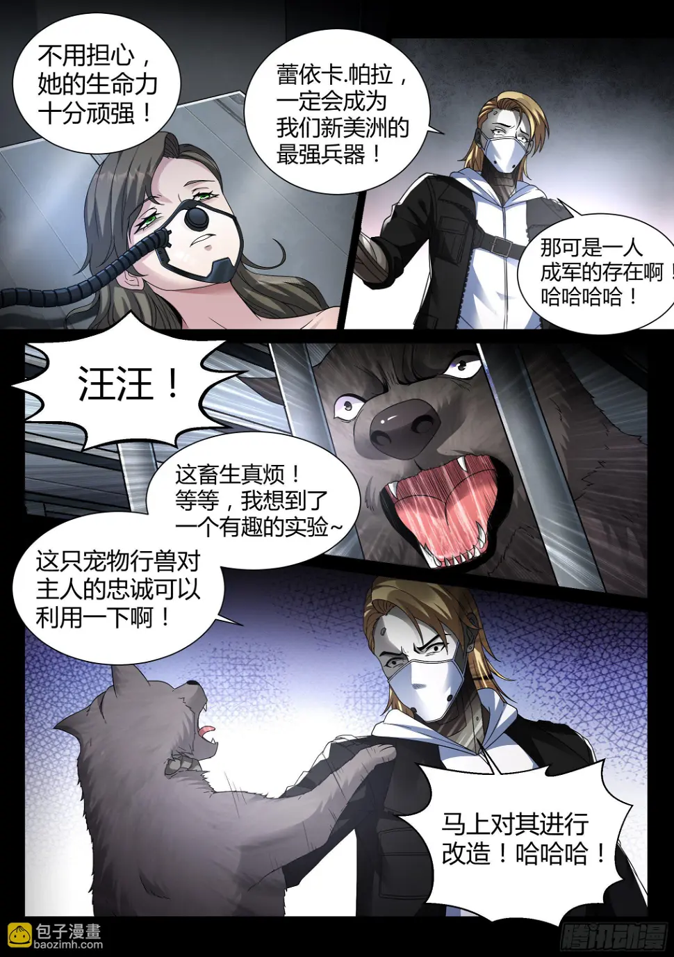 27.烈焰 第4页
