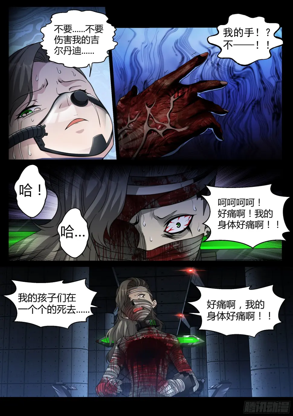 27.烈焰 第5页