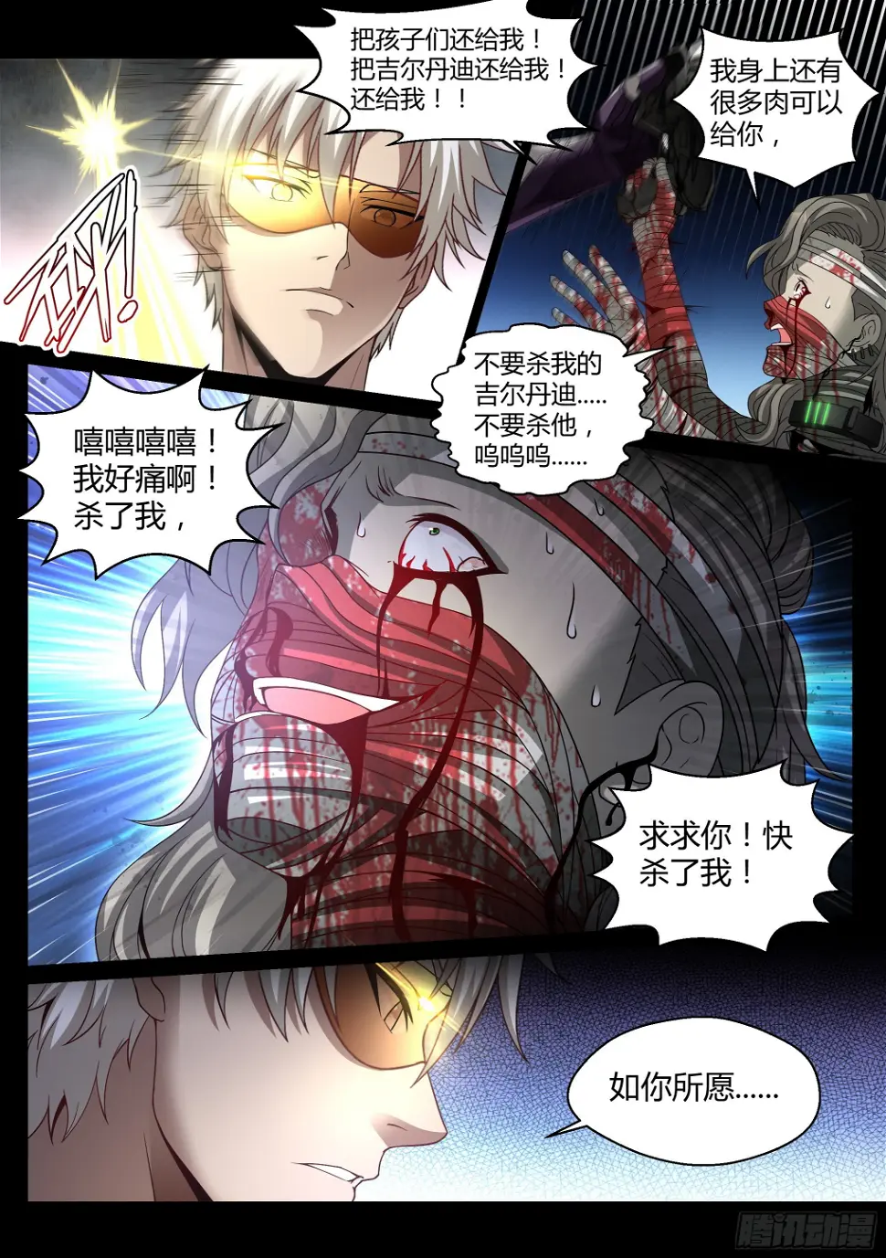 27.烈焰 第8页