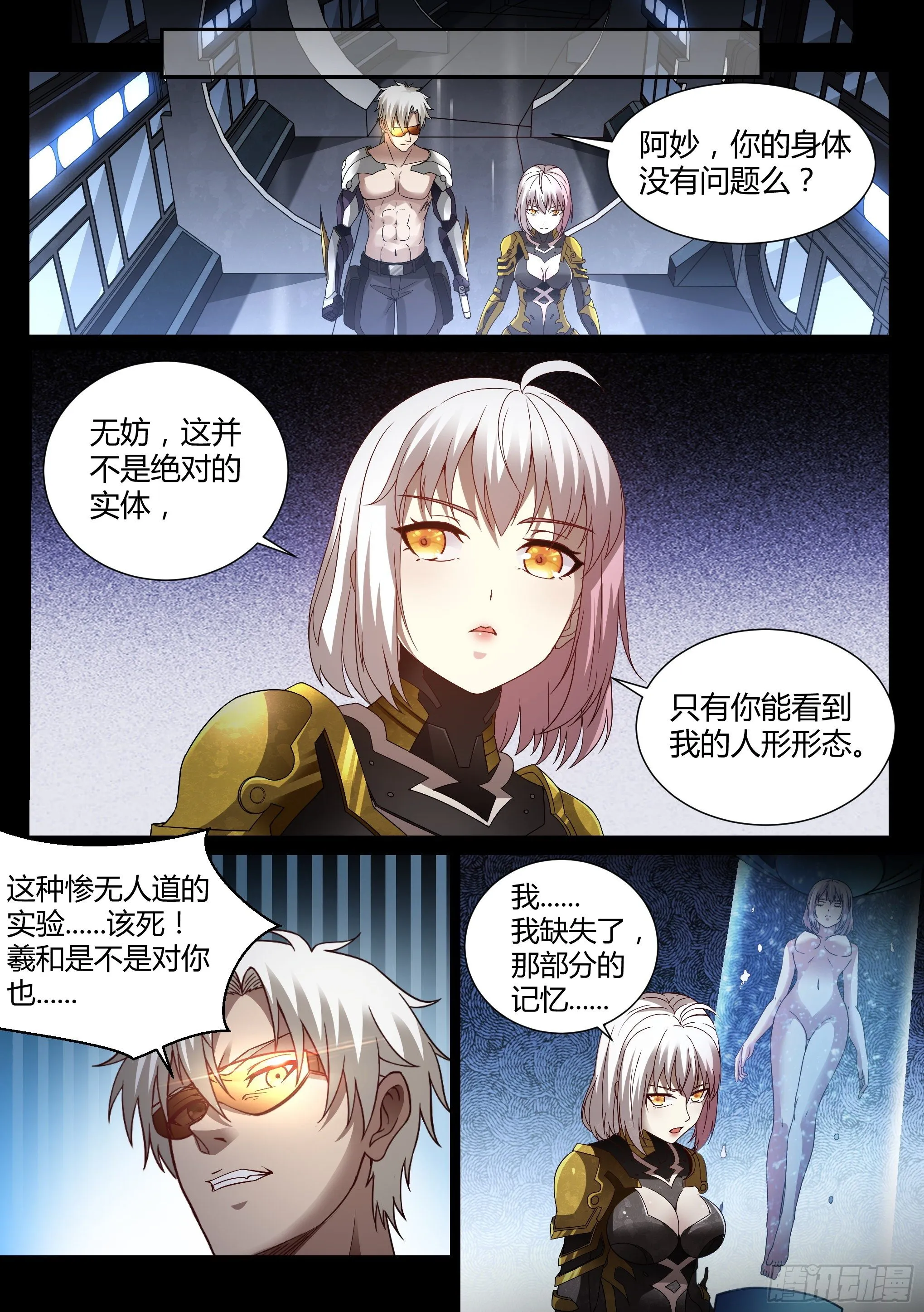 27.烈焰 第13页