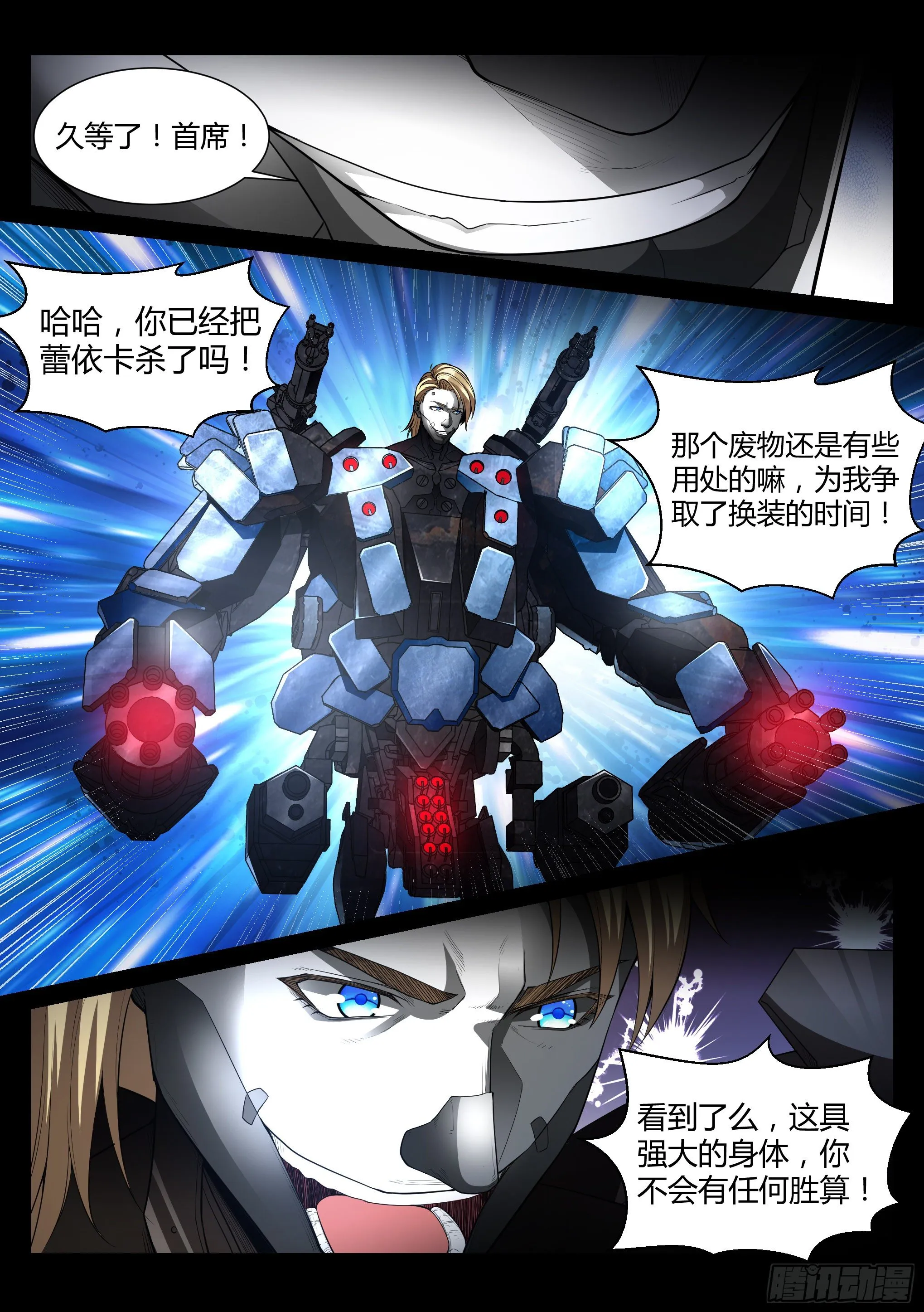 27.烈焰 第14页