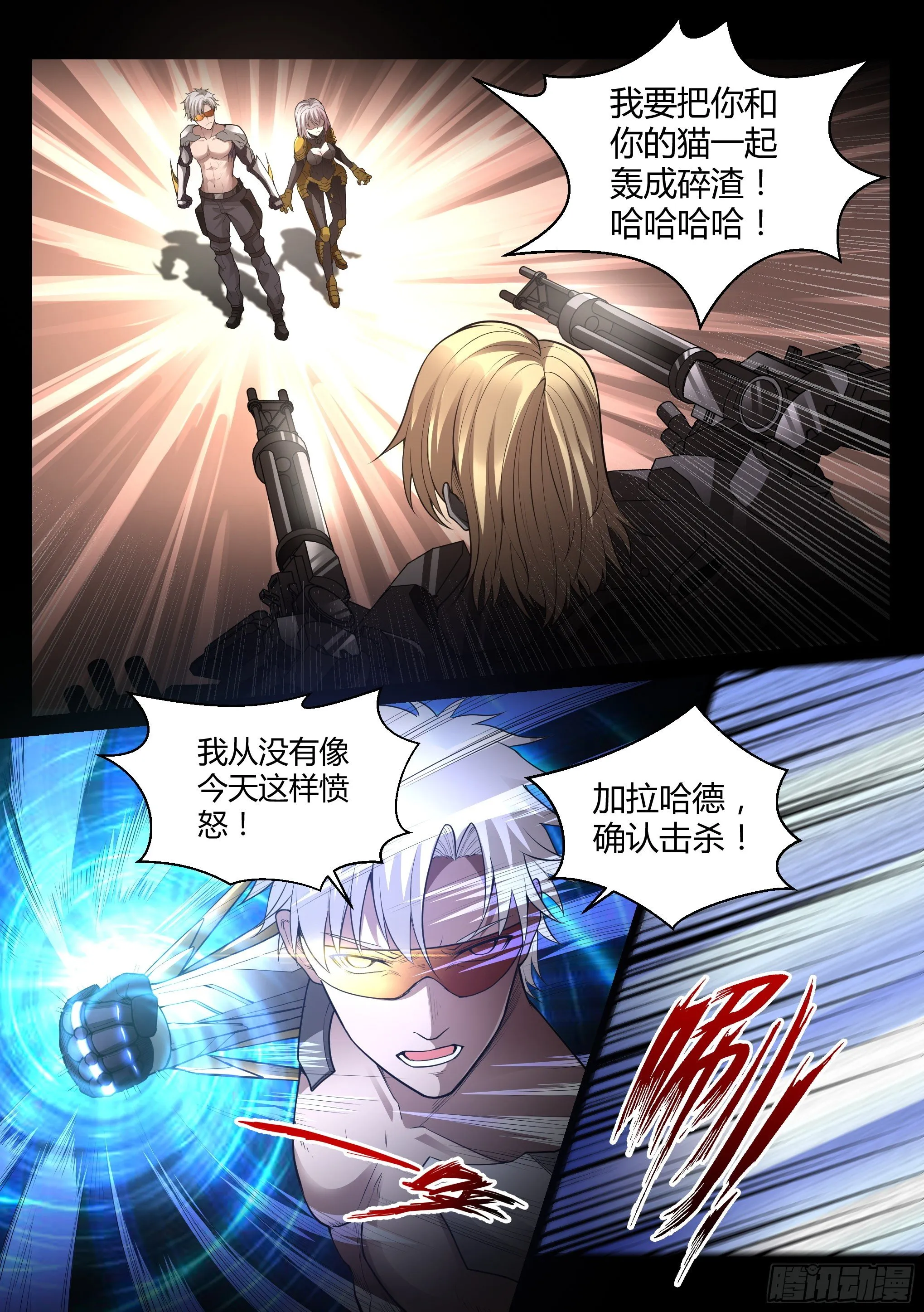 27.烈焰 第15页