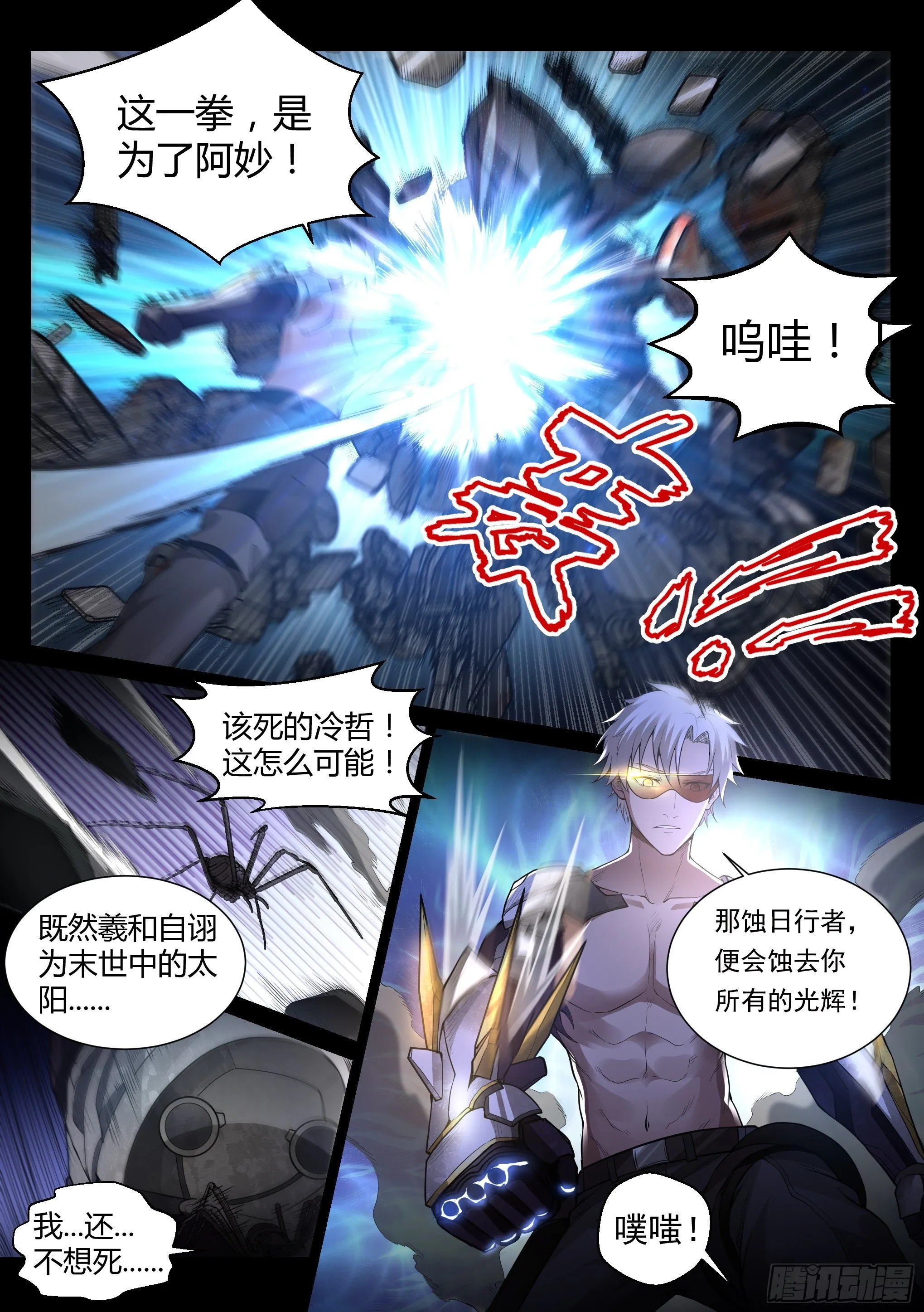 27.烈焰 第16页