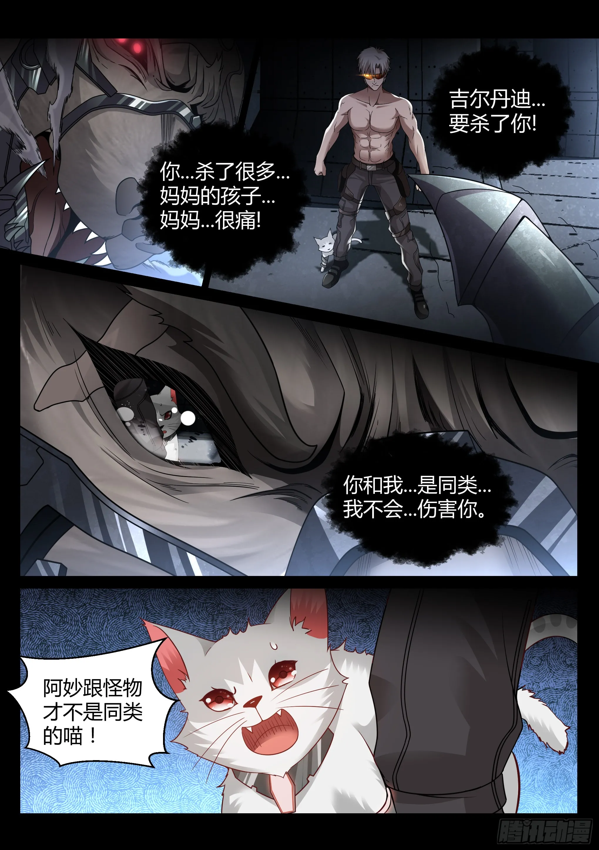 26.解脱 第2页