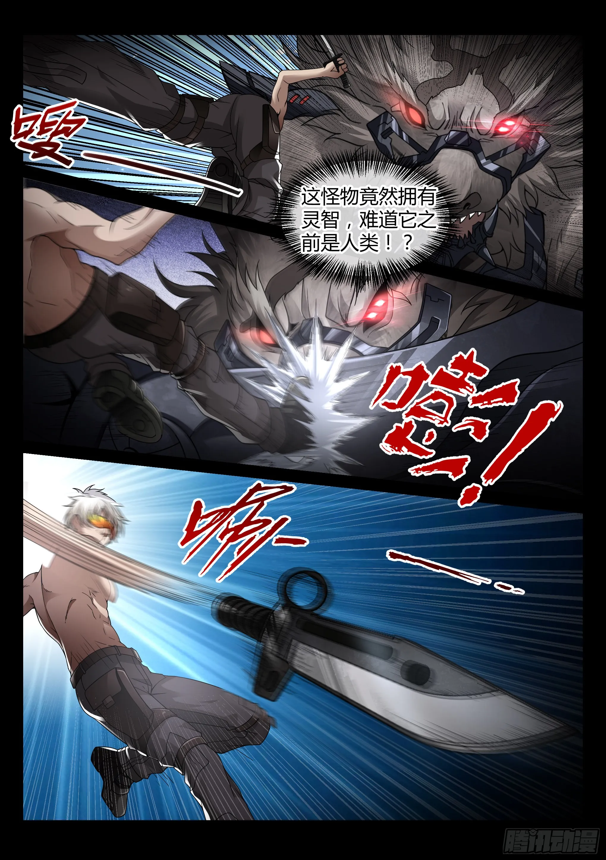 26.解脱 第3页
