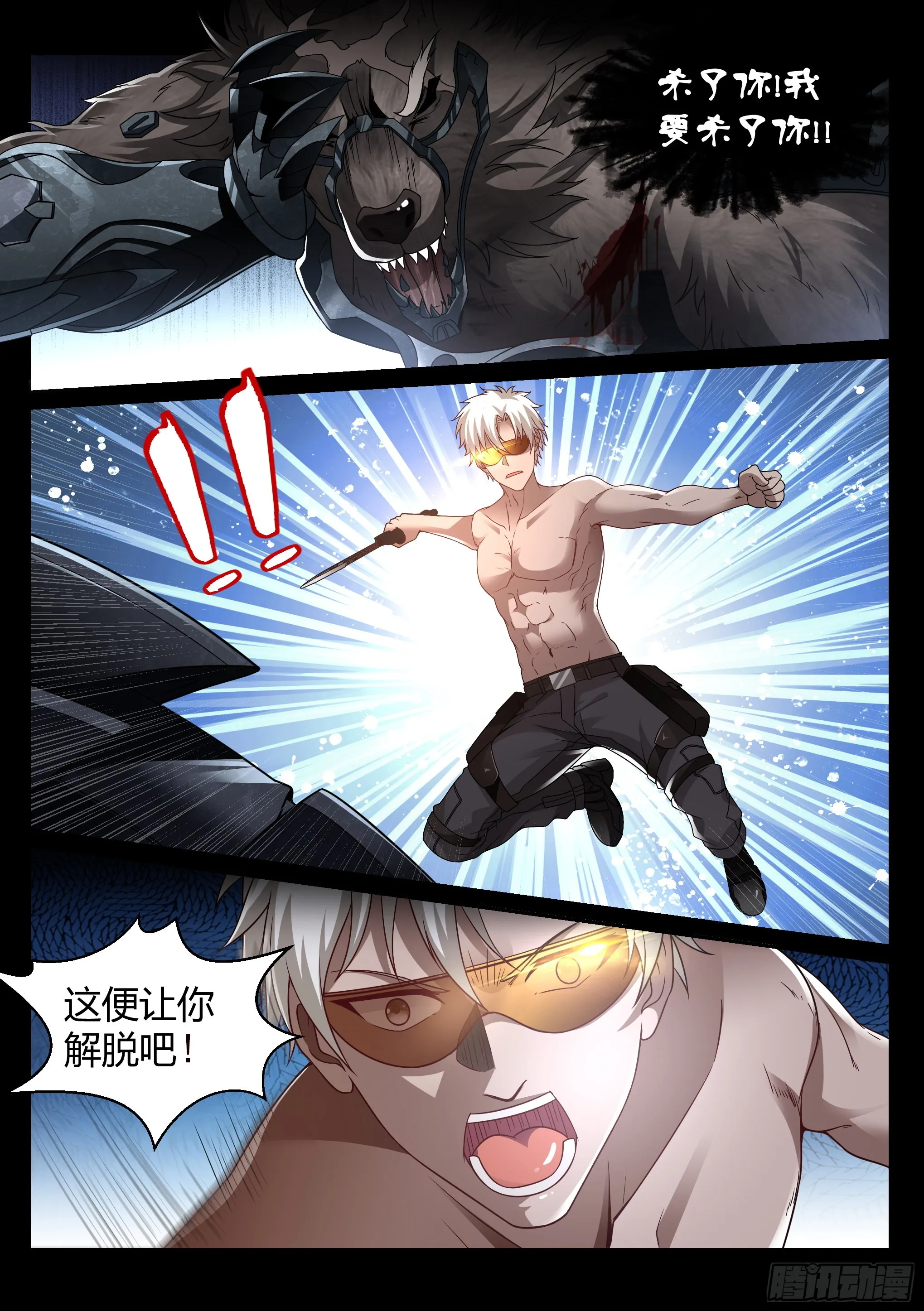 26.解脱 第7页