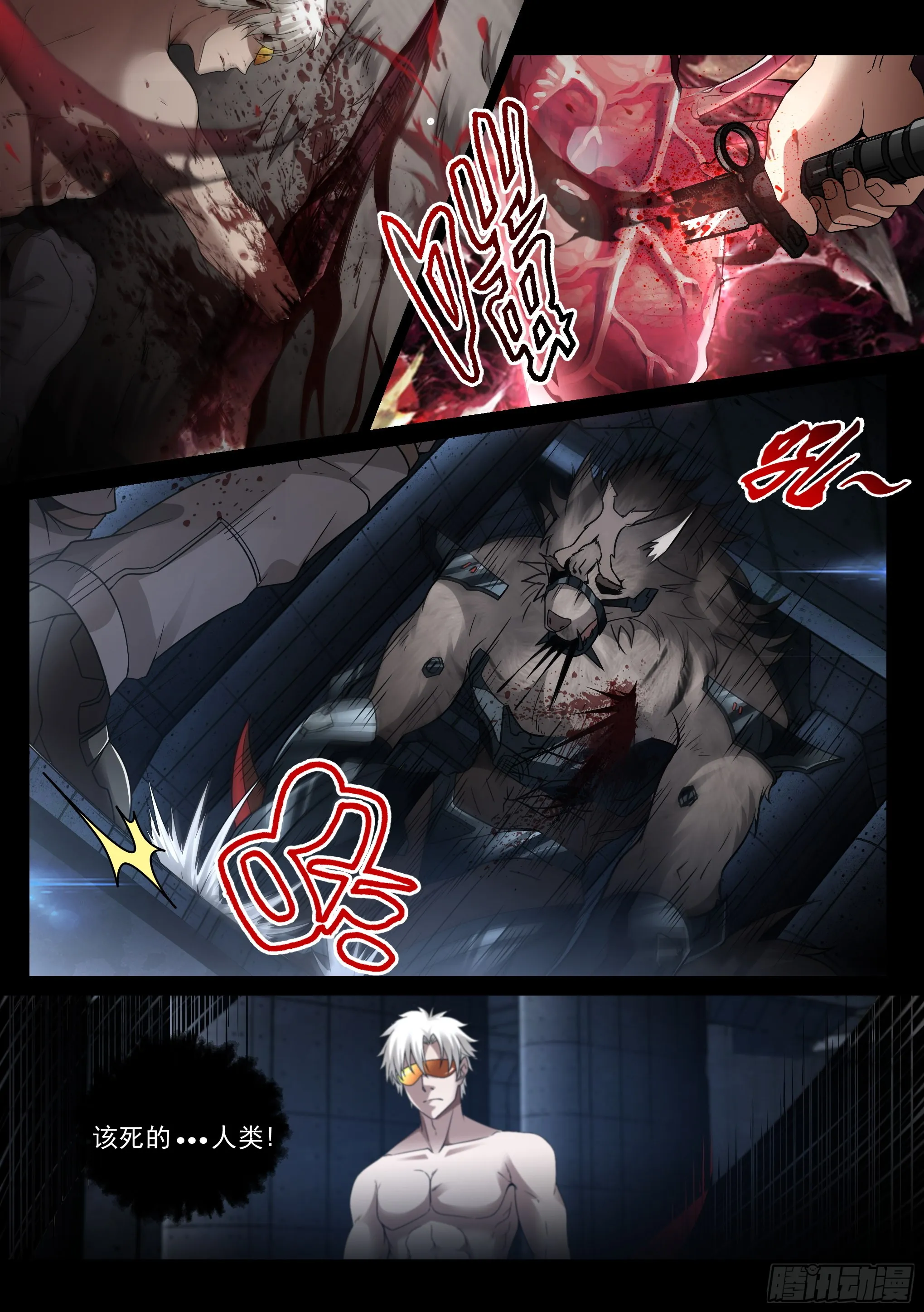 26.解脱 第8页