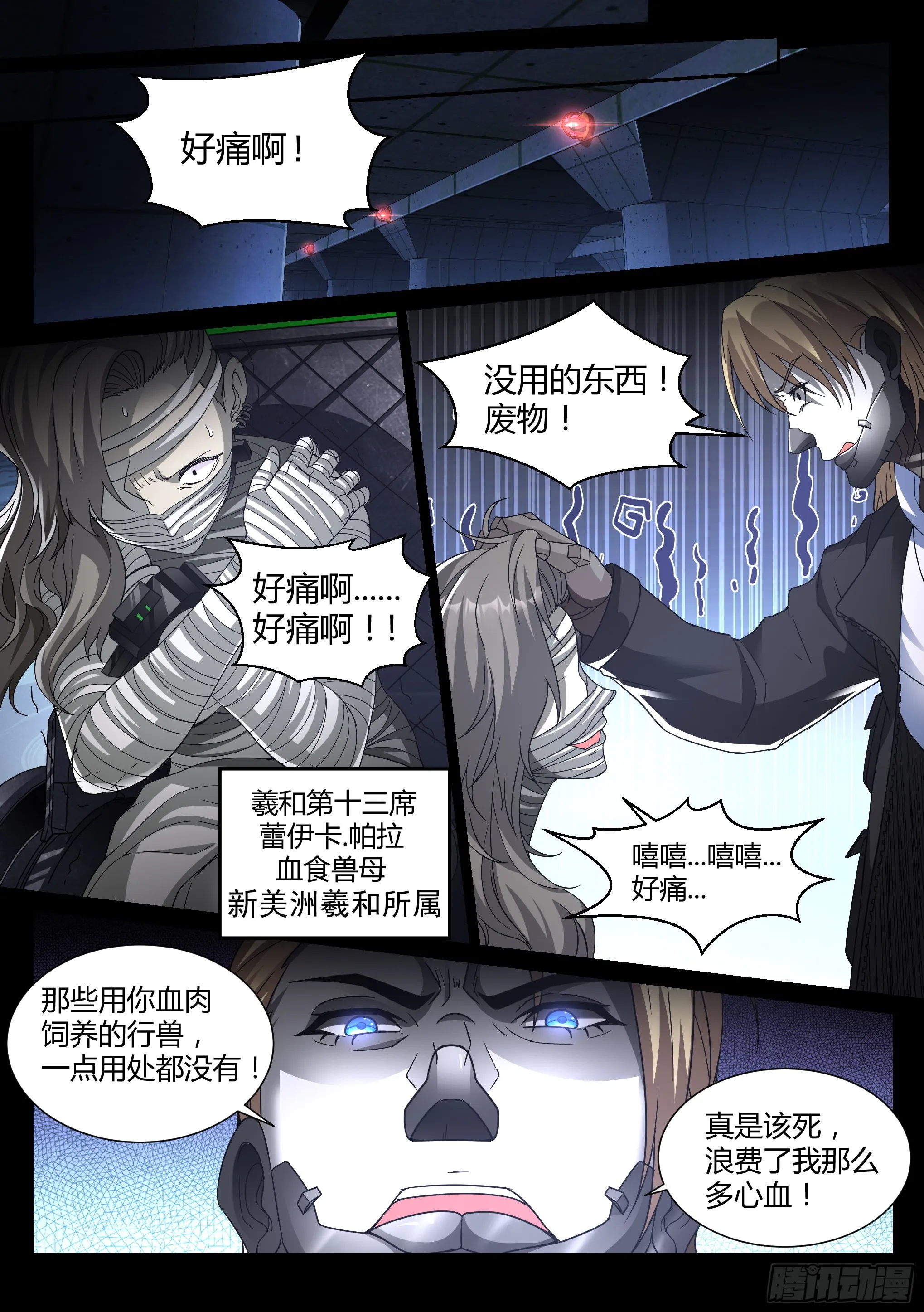 26.解脱 第9页