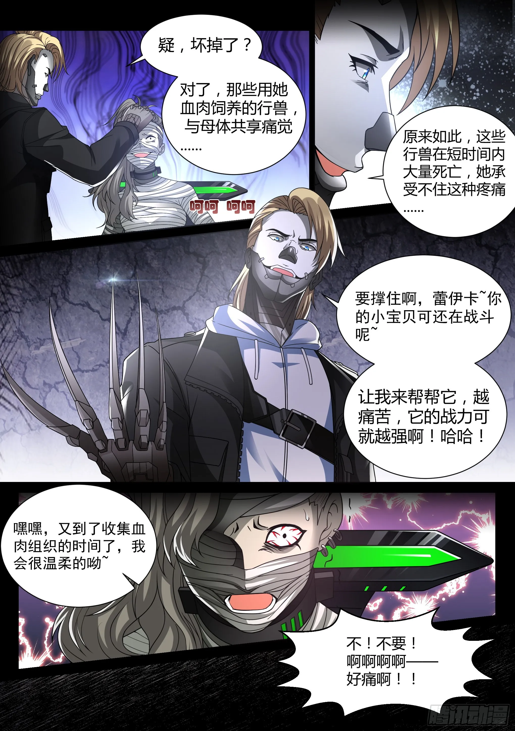 26.解脱 第10页