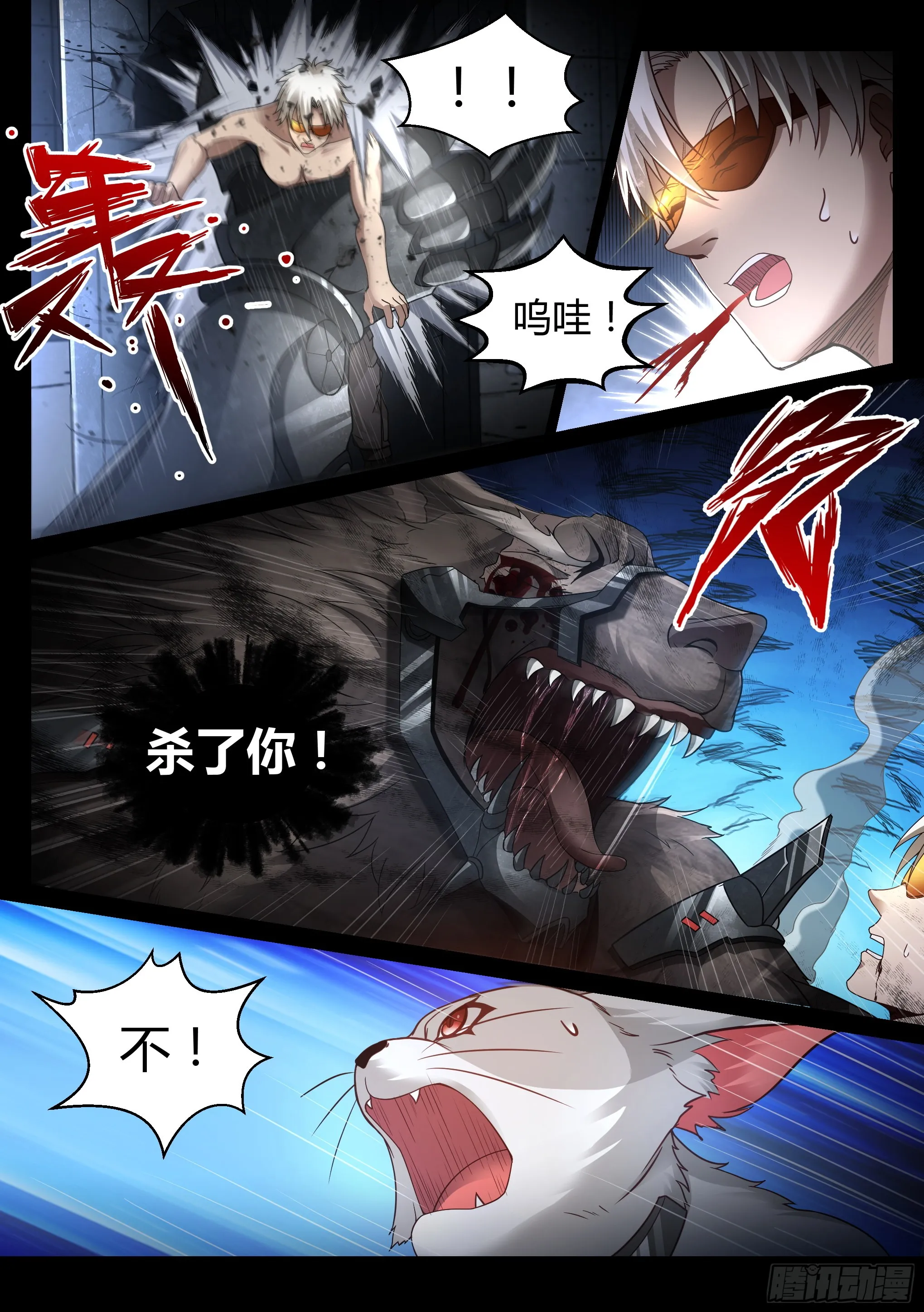 26.解脱 第12页