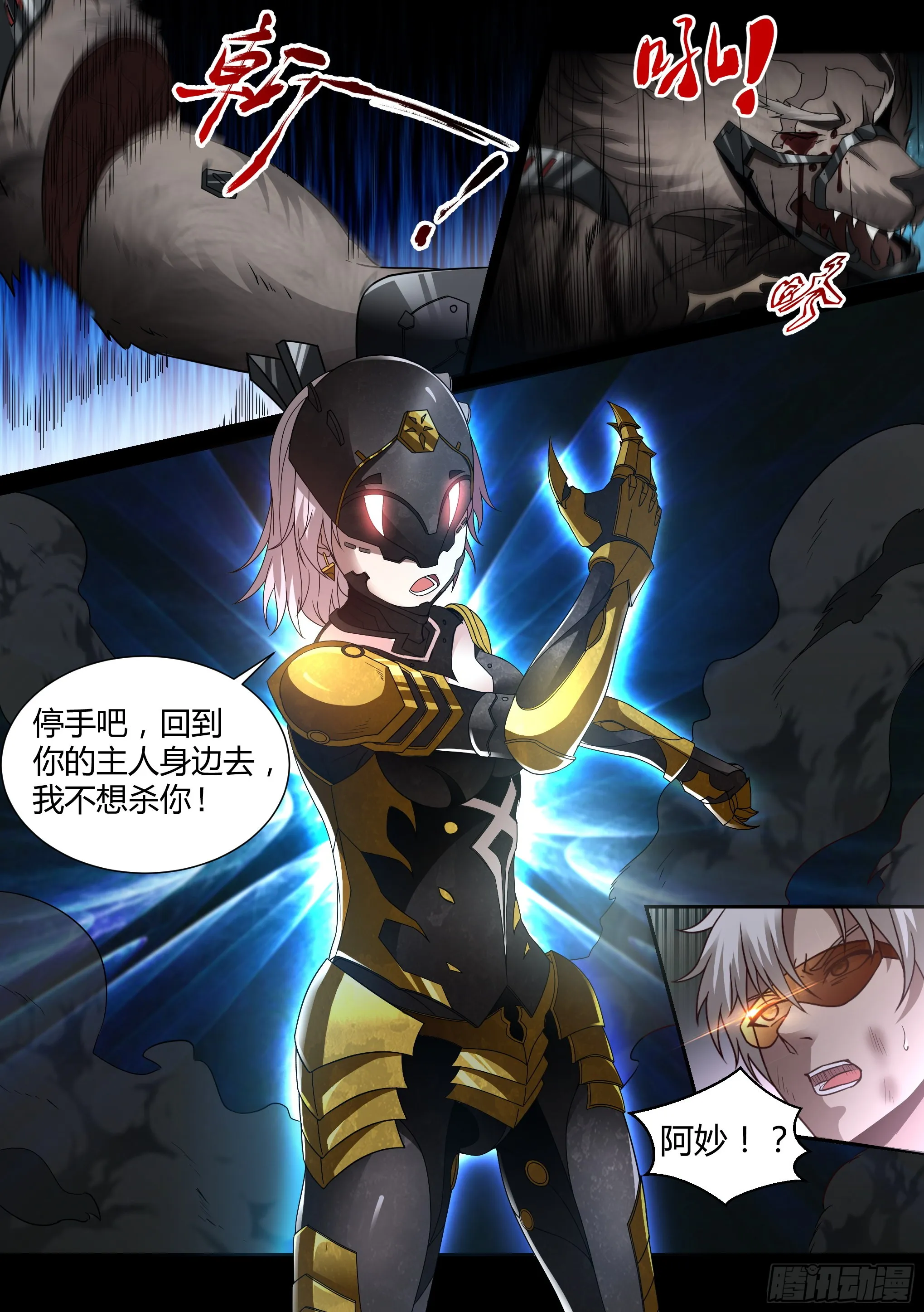 26.解脱 第13页