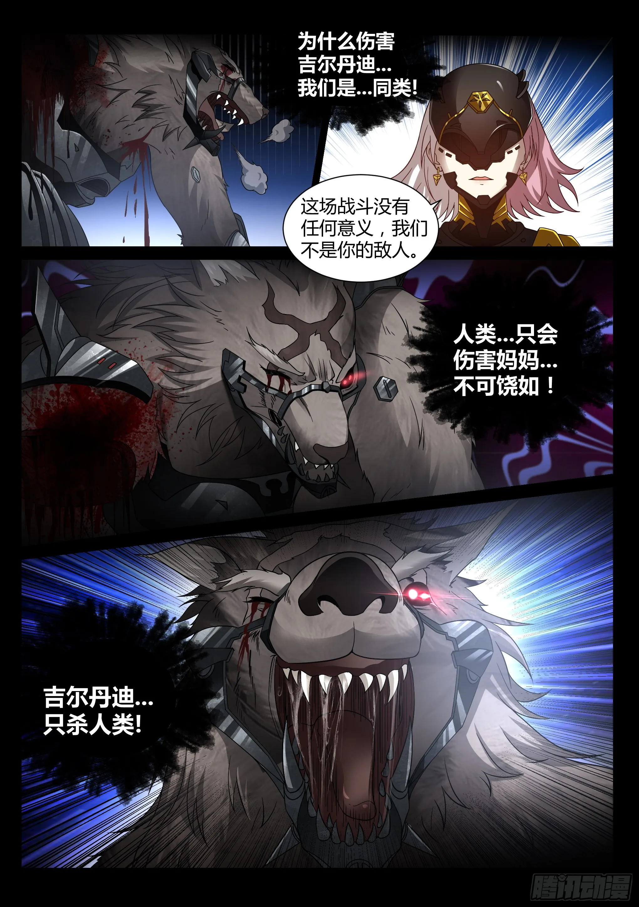 26.解脱 第14页