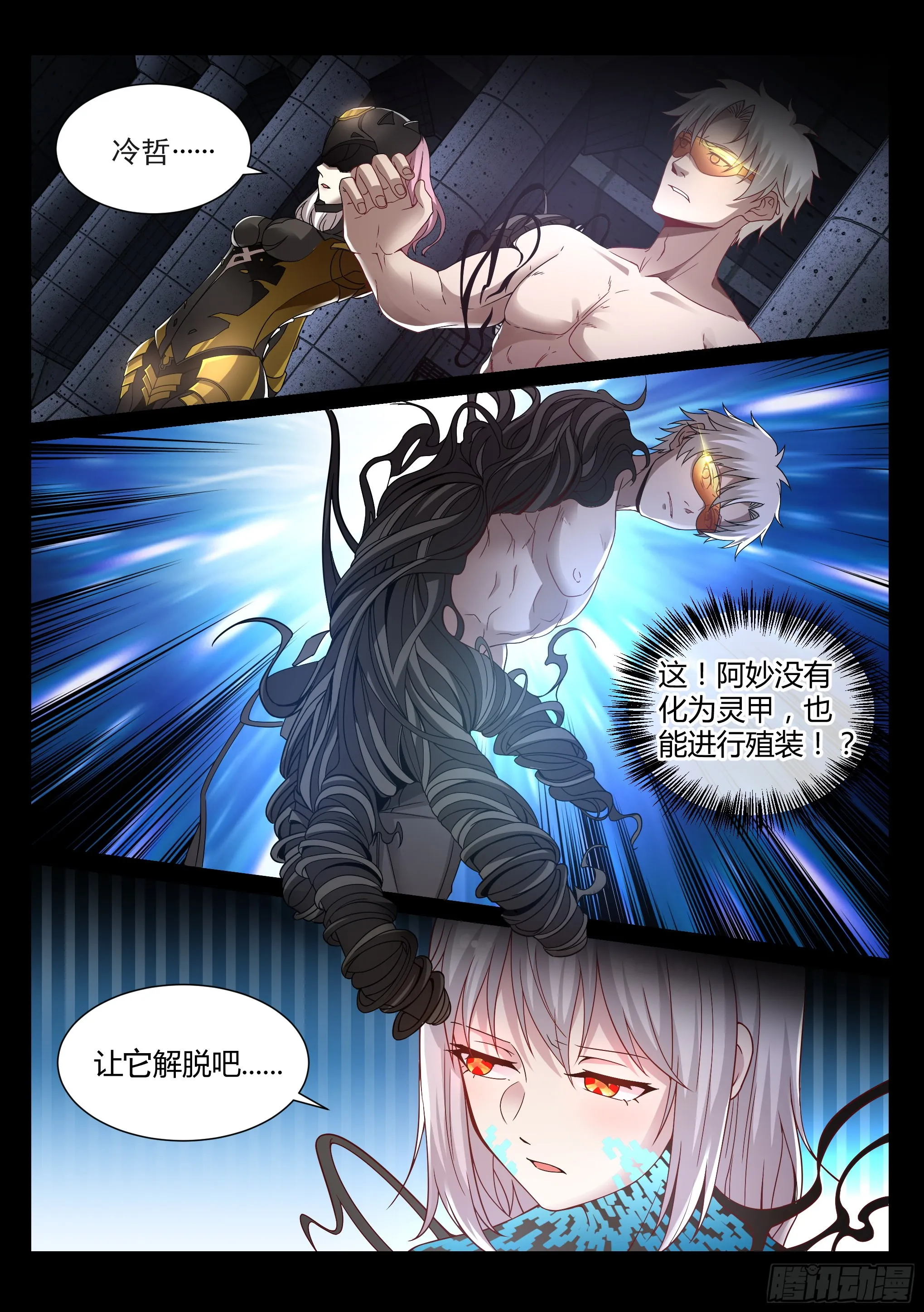 26.解脱 第15页